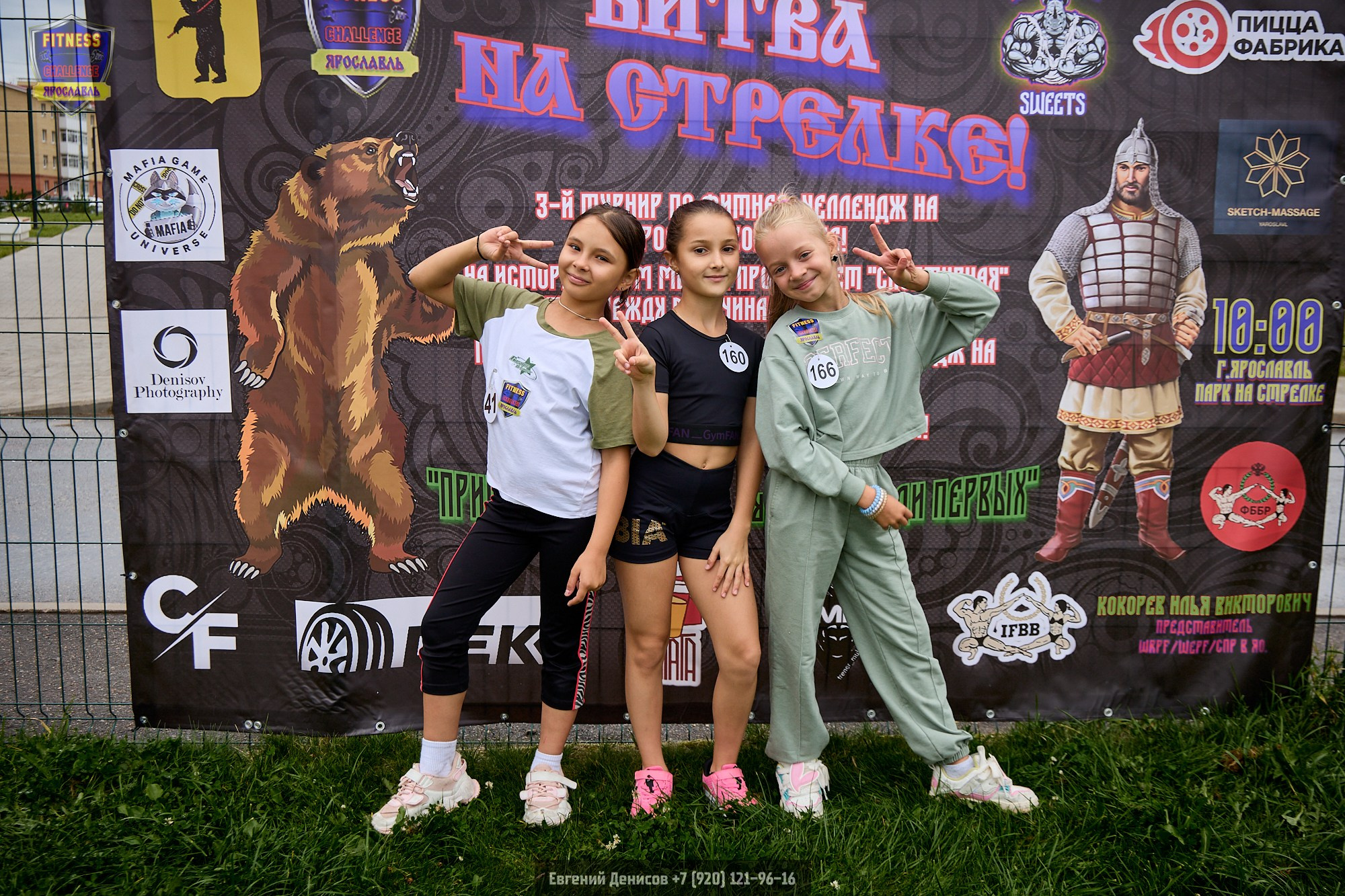 Fitness Challenge Битва на Стрелке. Портретный фотограф Евгений Денисов