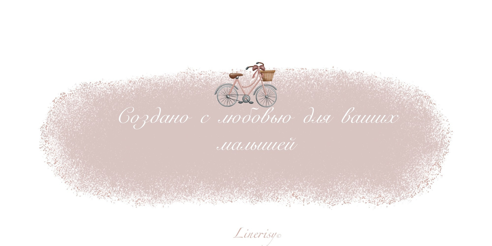 Коллекция «Винтажный Париж» — графические иллюстрации, композиции и бесшовные паттерны. Художник-иллюстратор Евгения Бекренёва