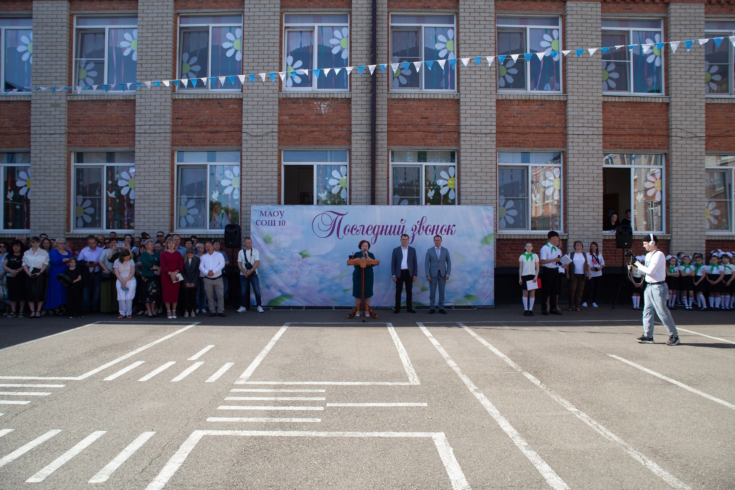 Последний звонок в Десяточке