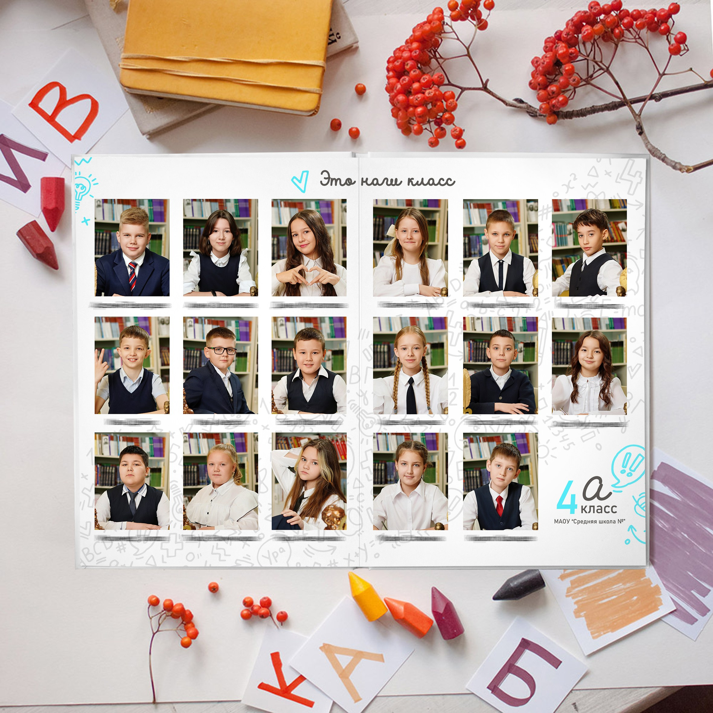 Альбом Особенный+. GOTRA — выпускные альбомы в Тюмени