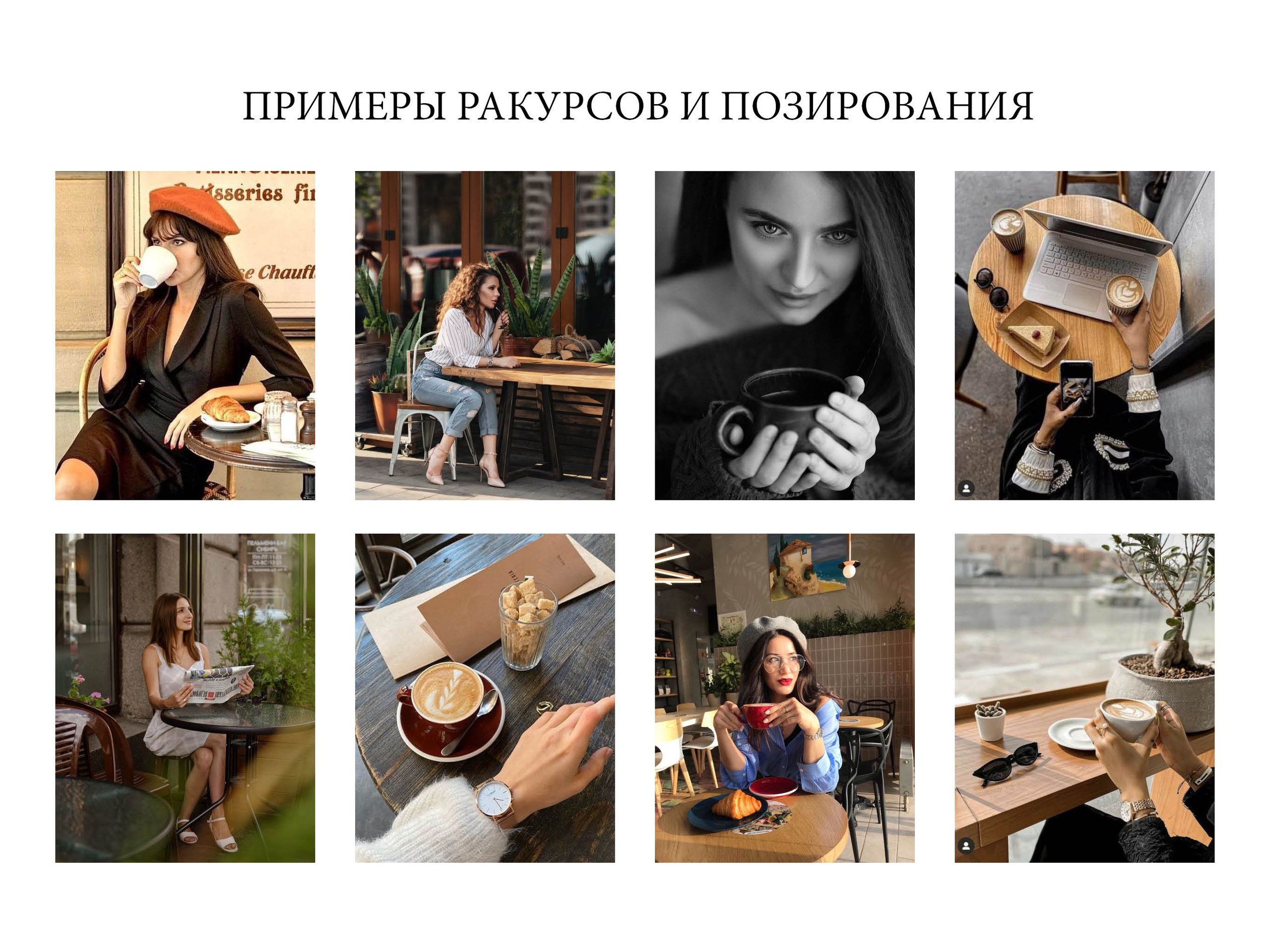 Гид по съемке для Екатерины. Контент фотограф Казань Татьяна Горина