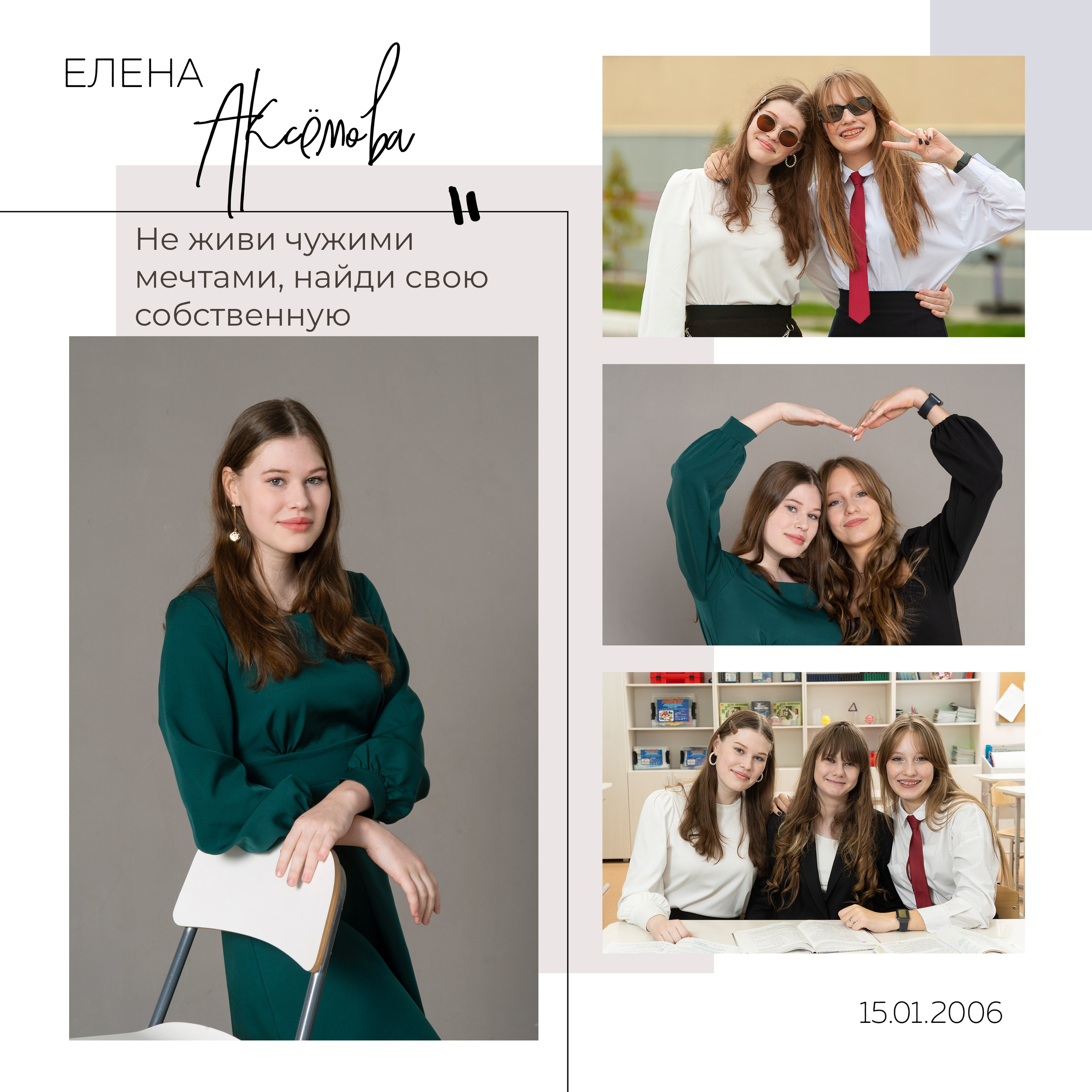 Шик (квадрат), 3700р. Фотограф Олеся Курсанова