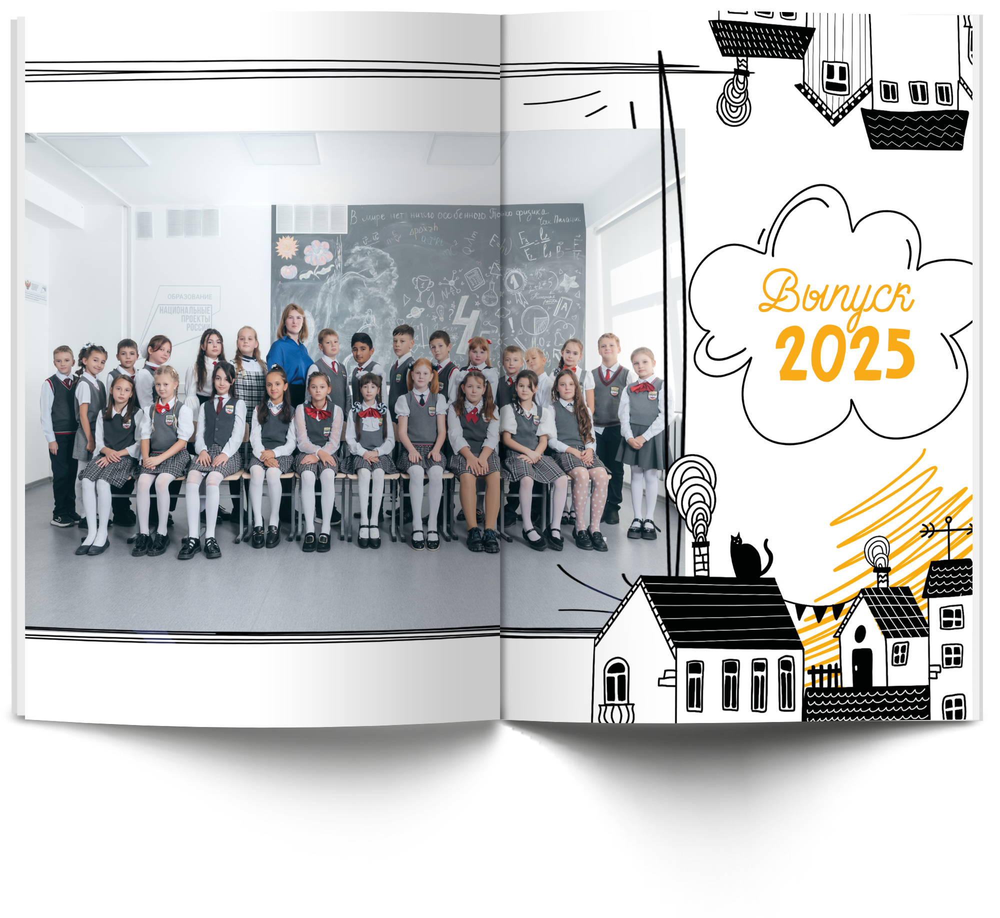 Начальные классы. Современные выпускные альбомы в Новосибирске