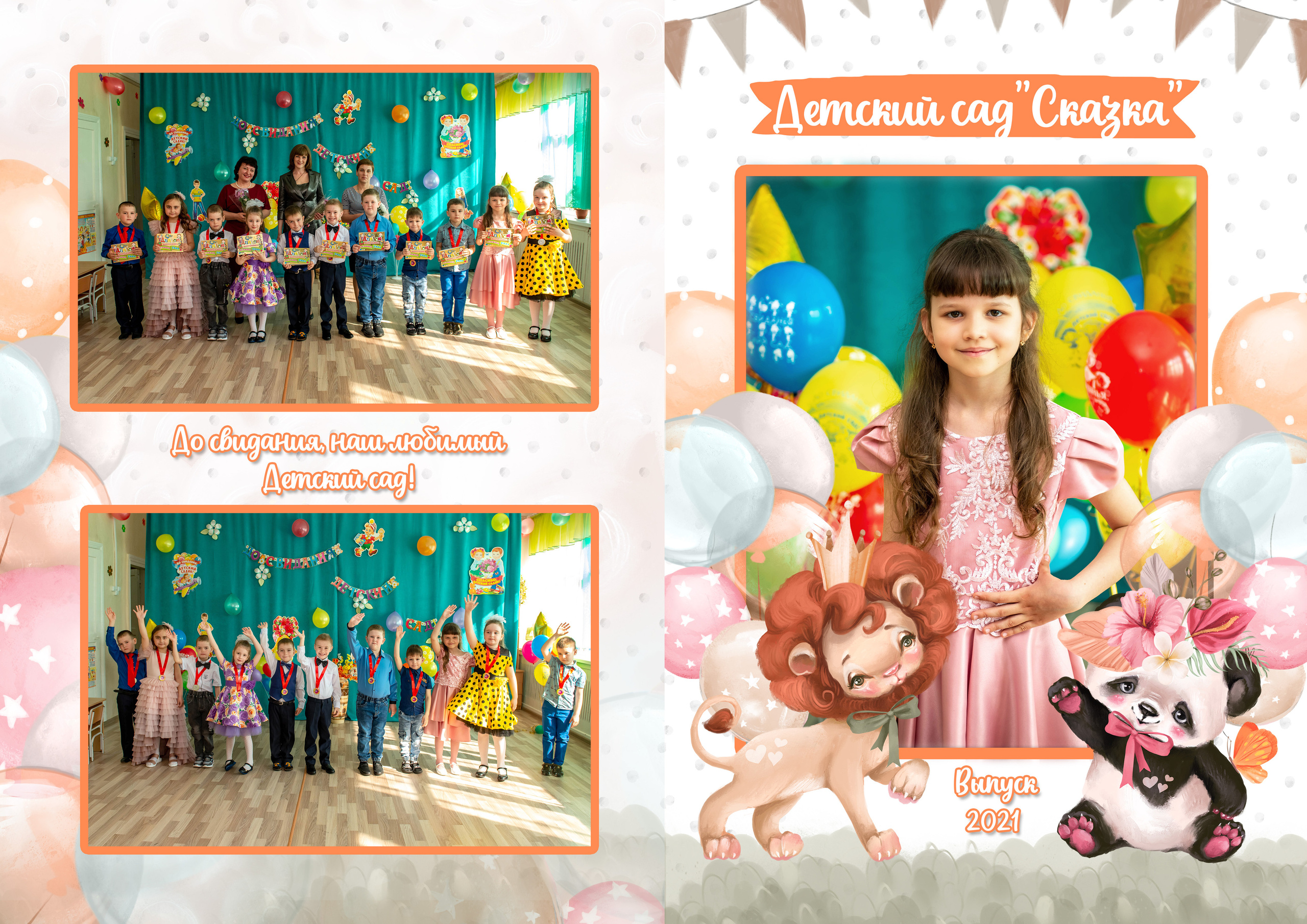 Дизайны макетов садик. Семейный и детский фотограф Татьяна Перевалова