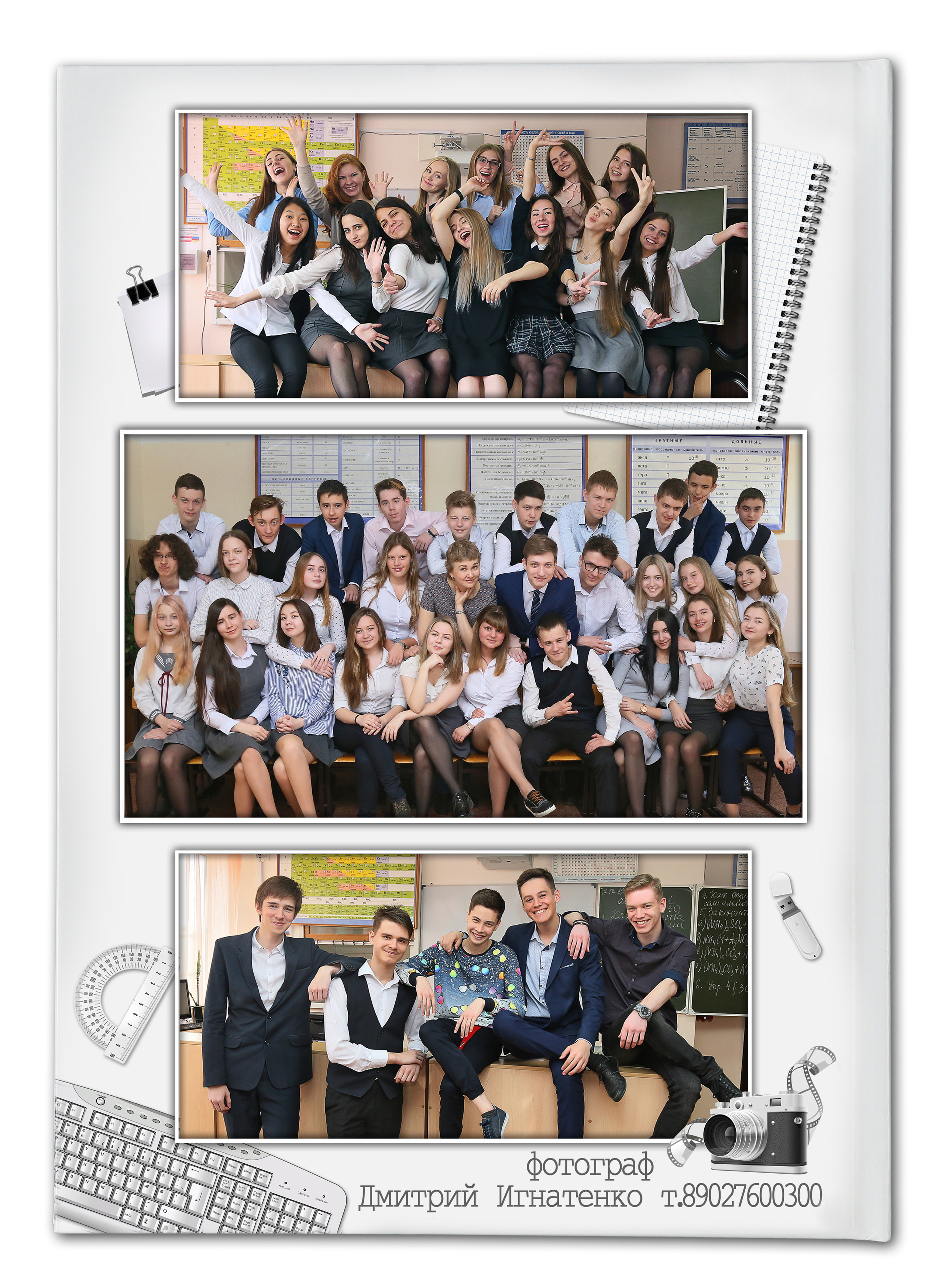 Фотокнига «Журнал». Создание стильных выпускных альбомов