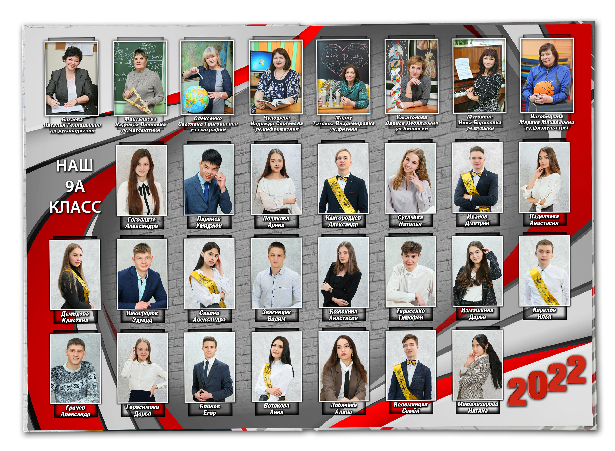 Фотокнига «Красный акцент». Создание стильных выпускных альбомов