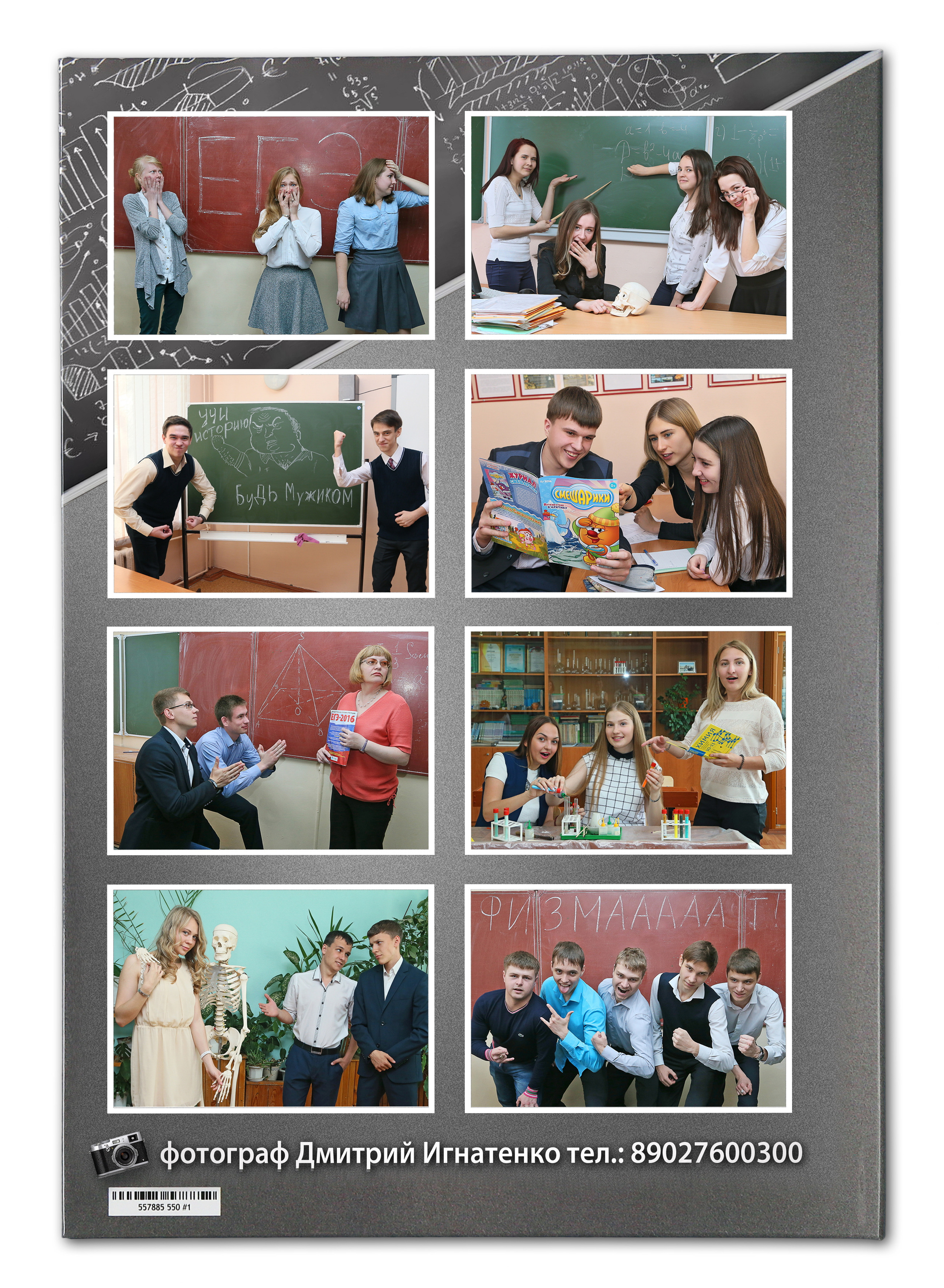 Фотопланшет «Ретро-лайт». Создание стильных выпускных альбомов