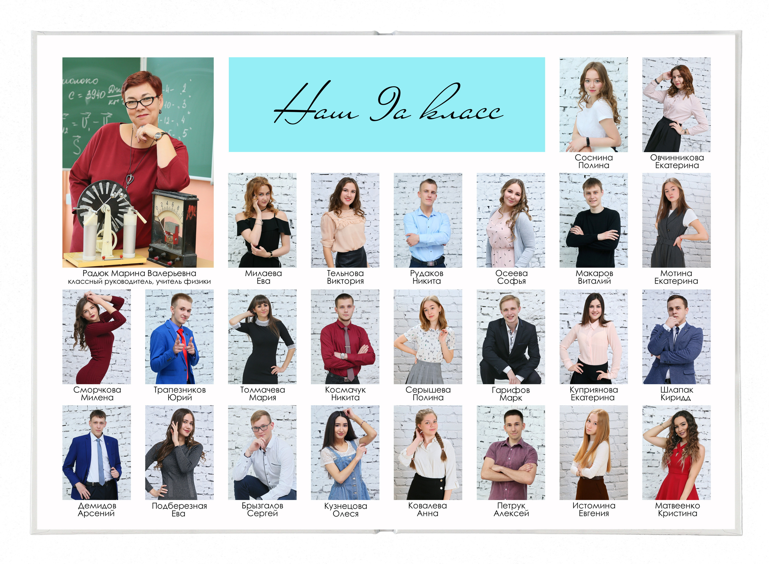 Фотопланшет «Ментол-планшет». Создание стильных выпускных альбомов