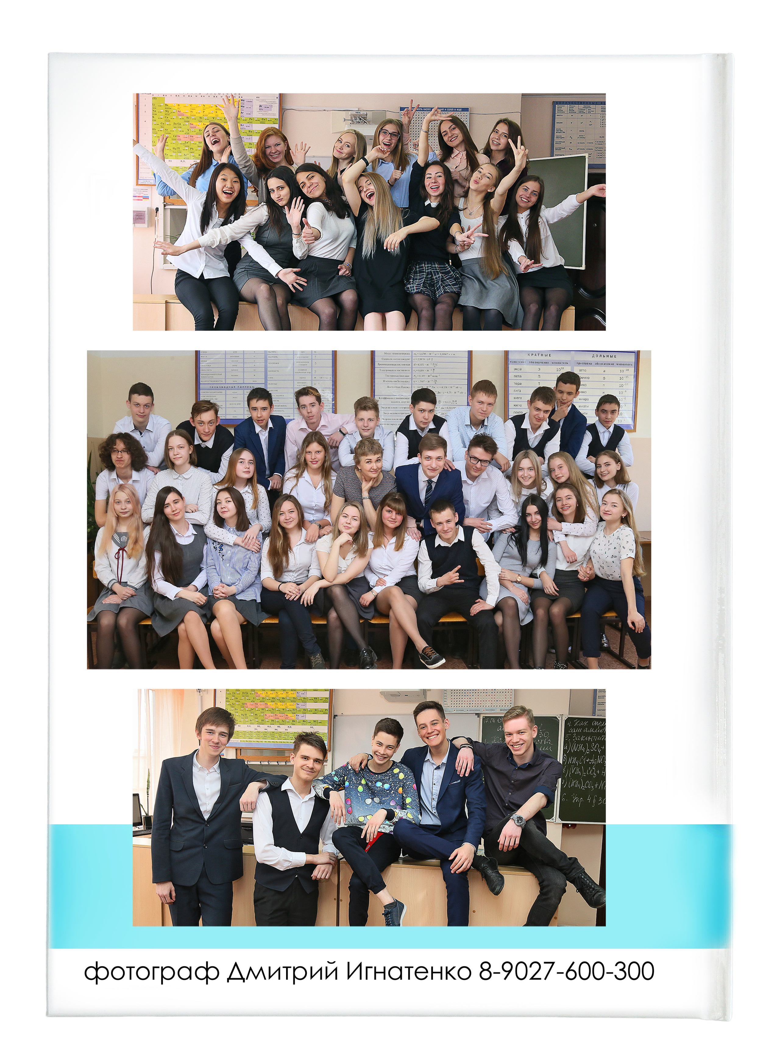 Фотопланшет «Ментол-планшет». Создание стильных выпускных альбомов