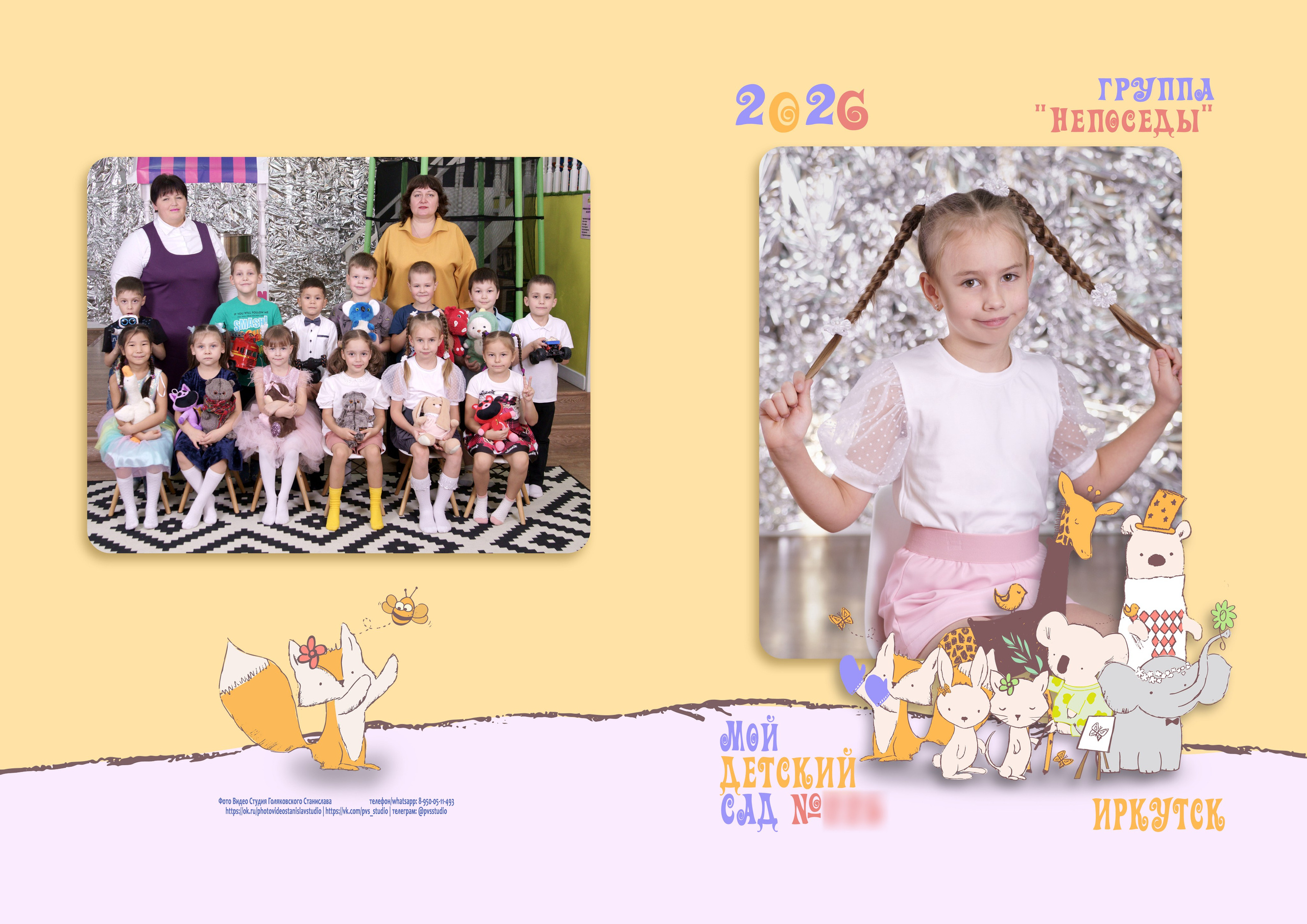 Выпускные альбомы в Иркутске — Новости