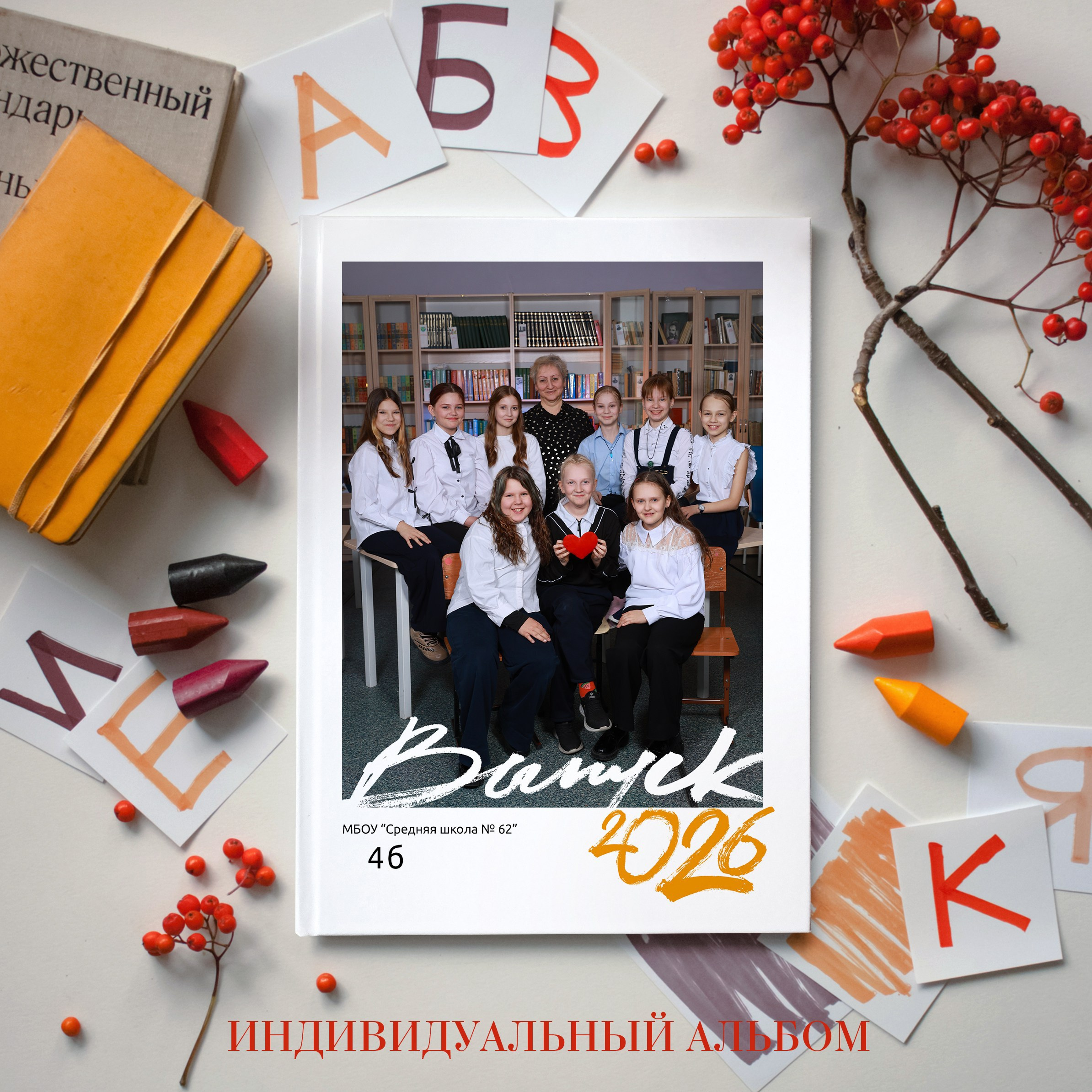 Стоимость альбомов 4 класс