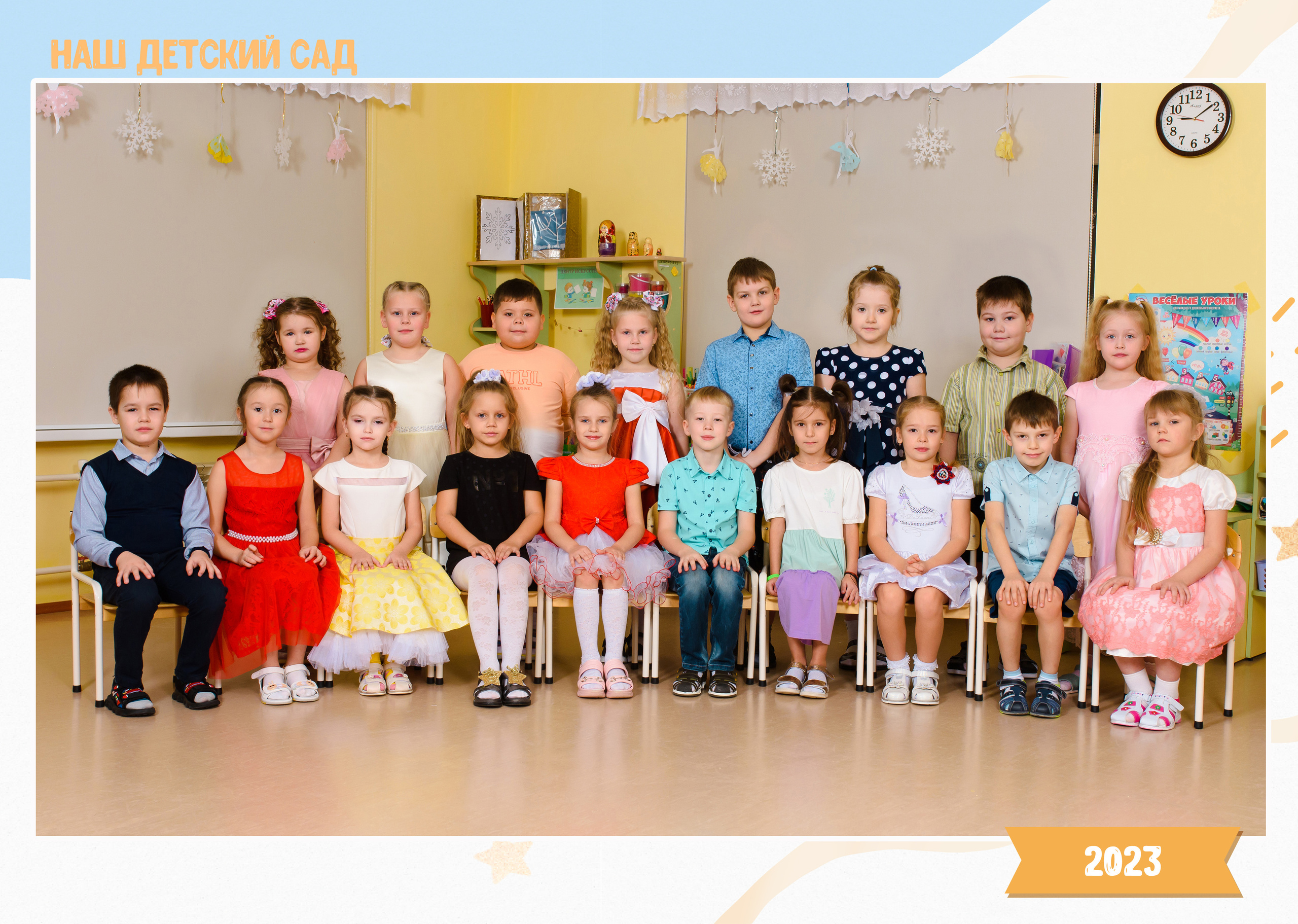 Общие фотографии в детском саду и школе. Студия выпускных альбомов Ольги Галкиной. Томск