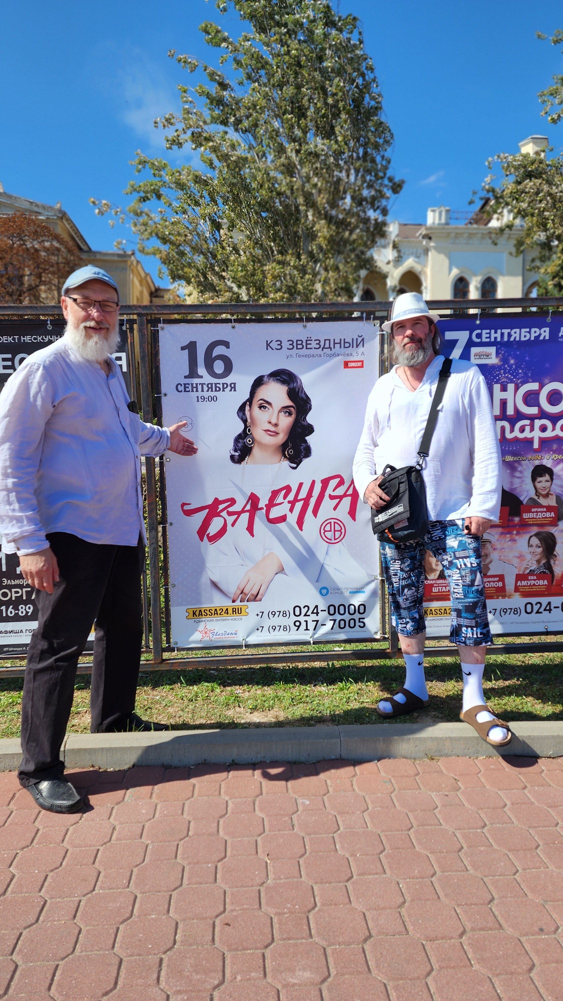 Приморское и Феодосия (2024-09-24). Собор Отрасли