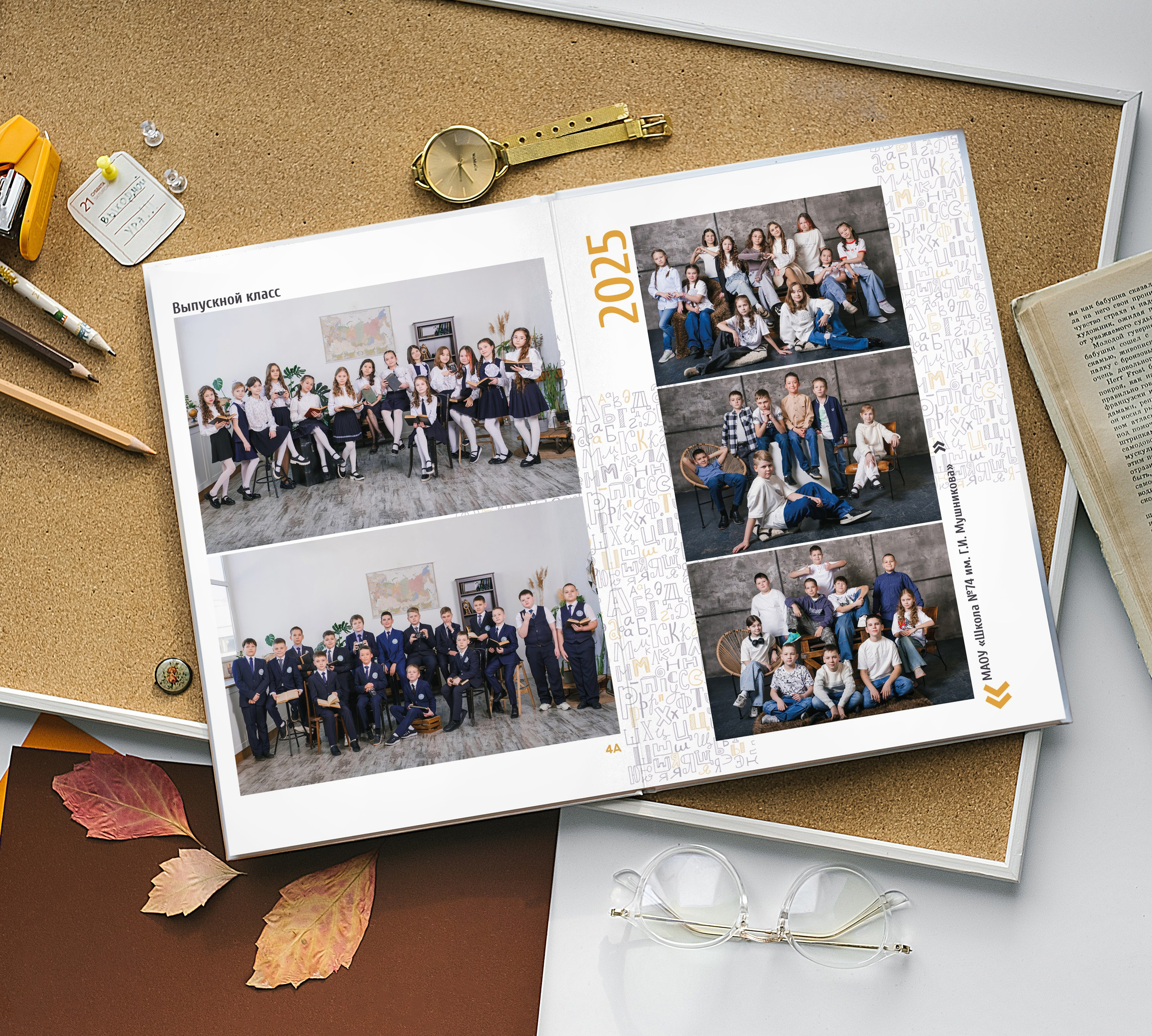 Начальные классы. Выпускные альбомы в Уфе и Республике Башкортостан