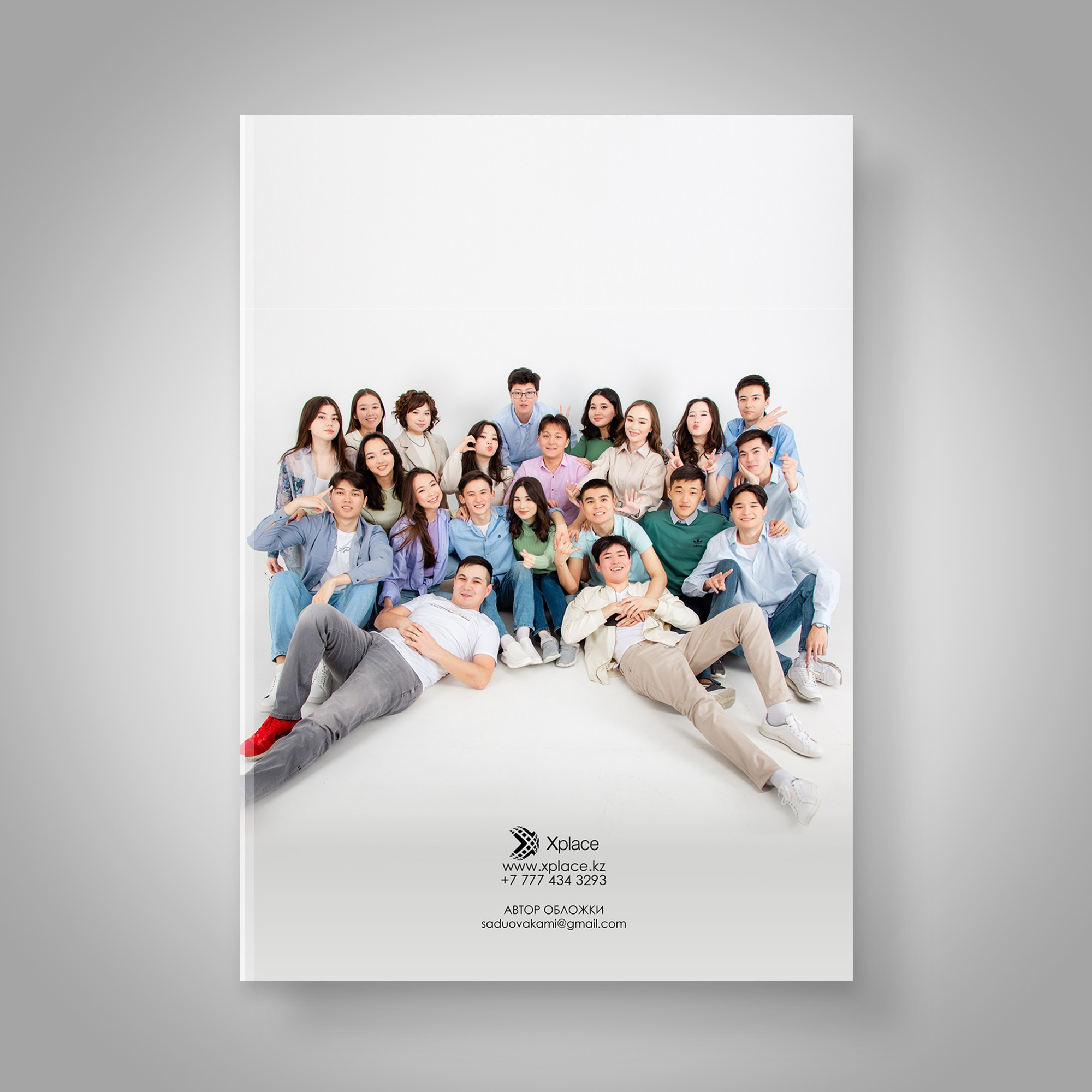 Живая виньетка Актобе