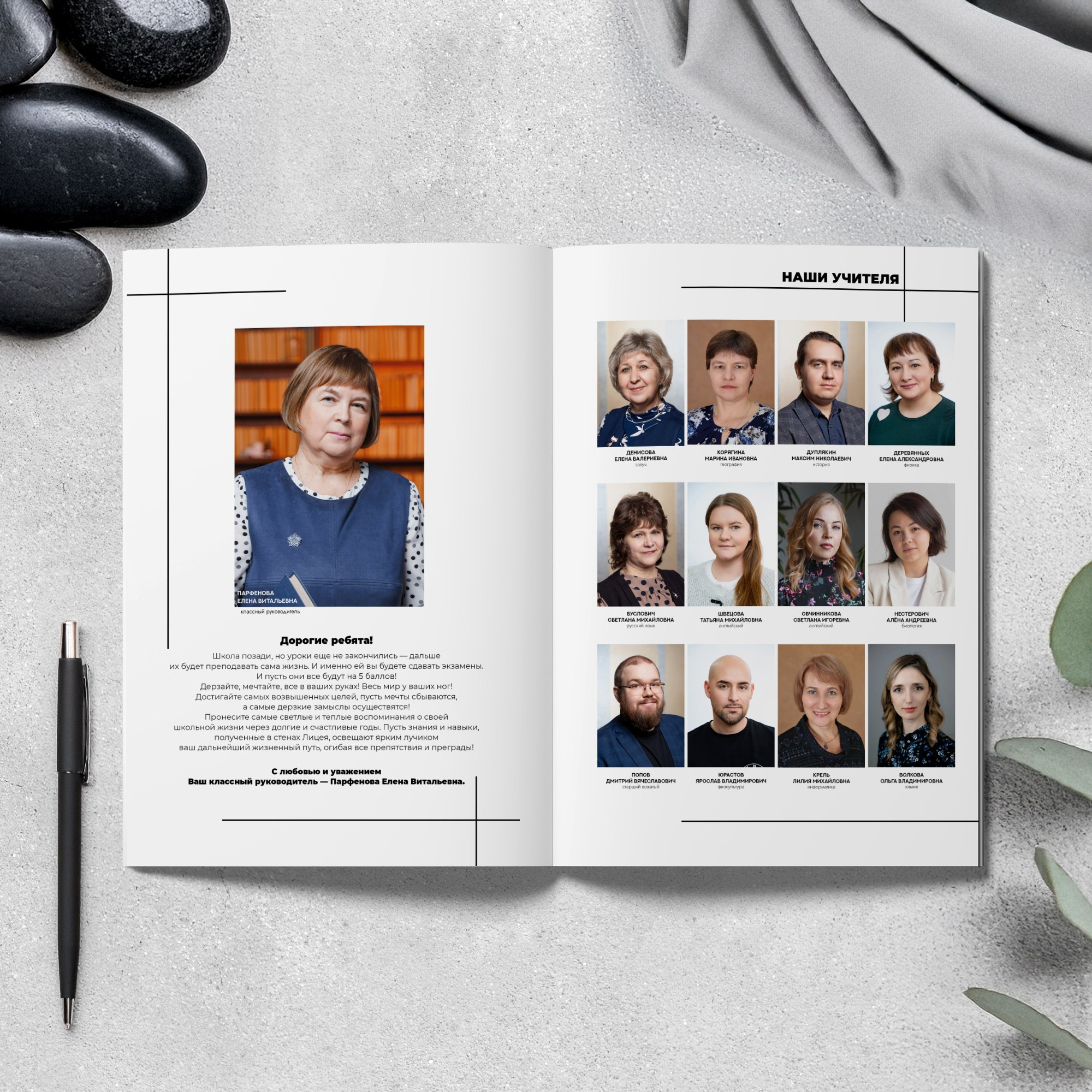 Выпускной альбом ВСЁ ВКЛЮЧЕНО. GRAPHITE BOOK