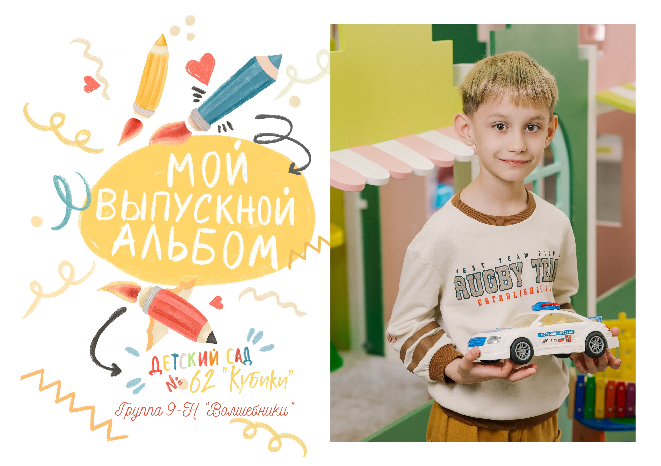 Альбом для детского сада на 4 разворота (2 съёмки) в Новороссийске