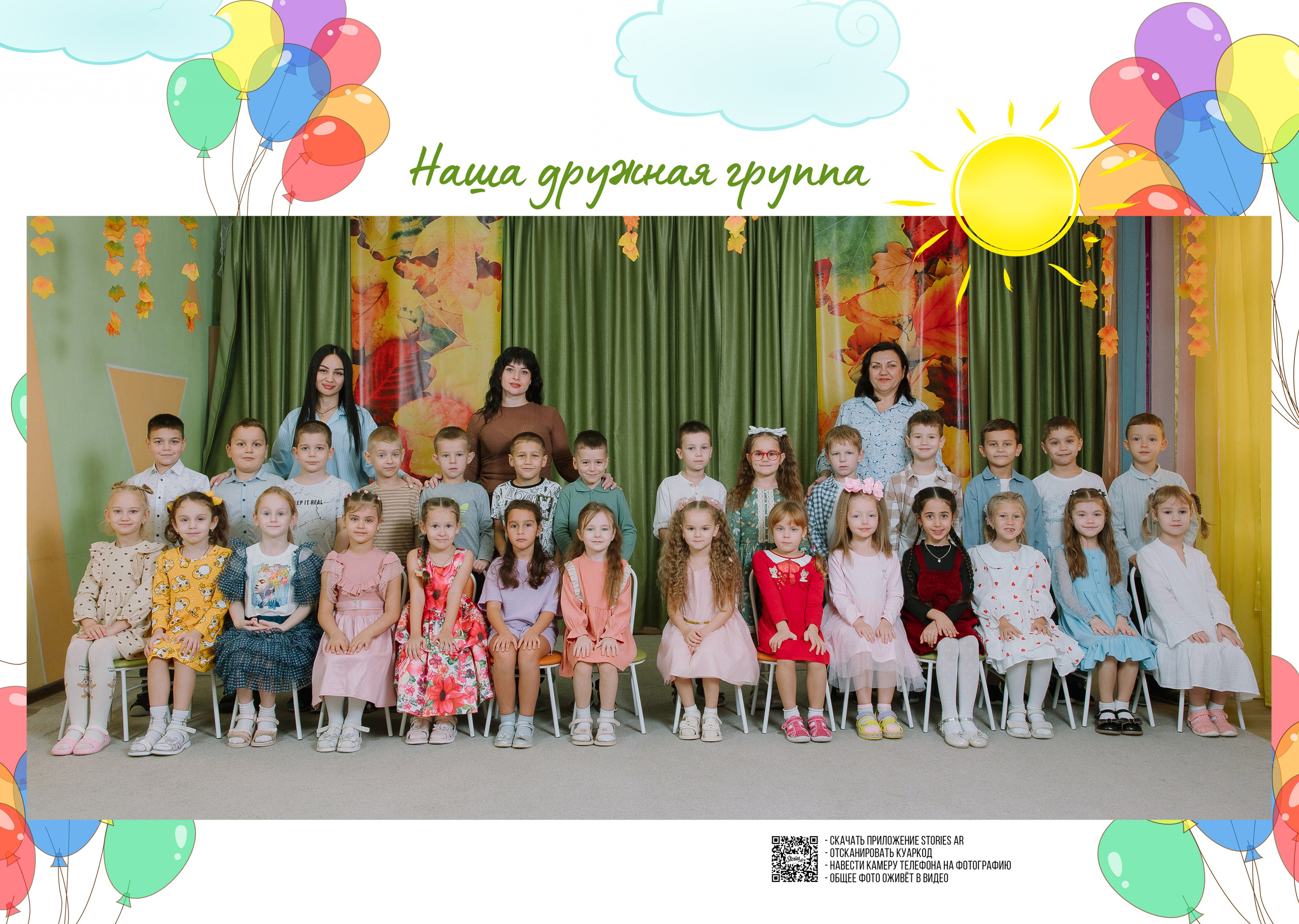 Выпускной альбом 4 разворота (8 страниц) для детского сада