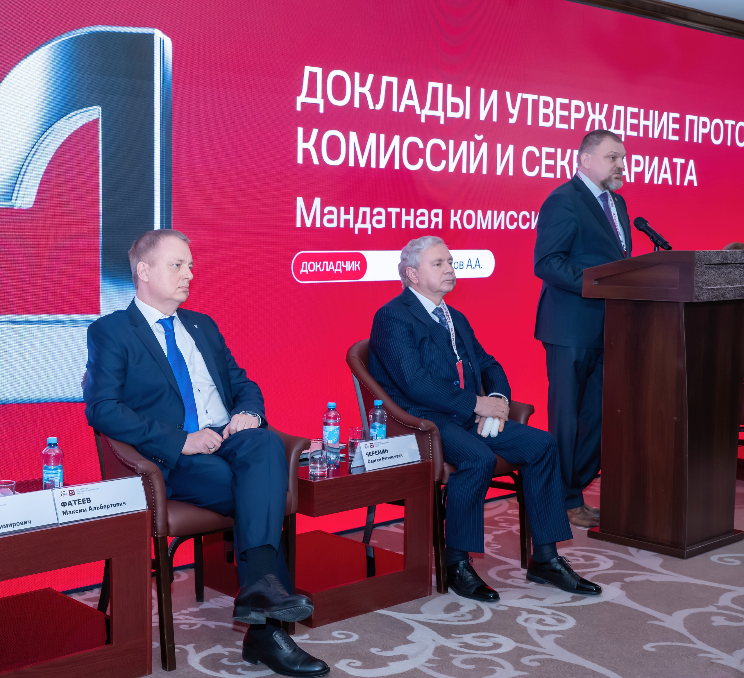 IX Съезд Московской Торгово-промышленной Палаты в отеле Сафмар Аврора Люкс. Фотограф в Москве
