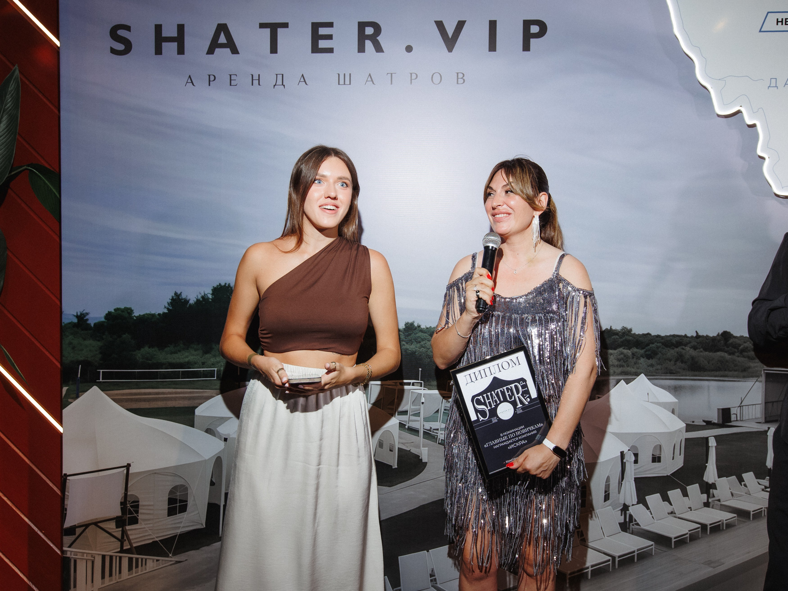SHATER.VIP — 10 ЛЕТ. СВОИ. ФОТООТЧЕТЫ-СОБЫТИЯ-МЕСТА