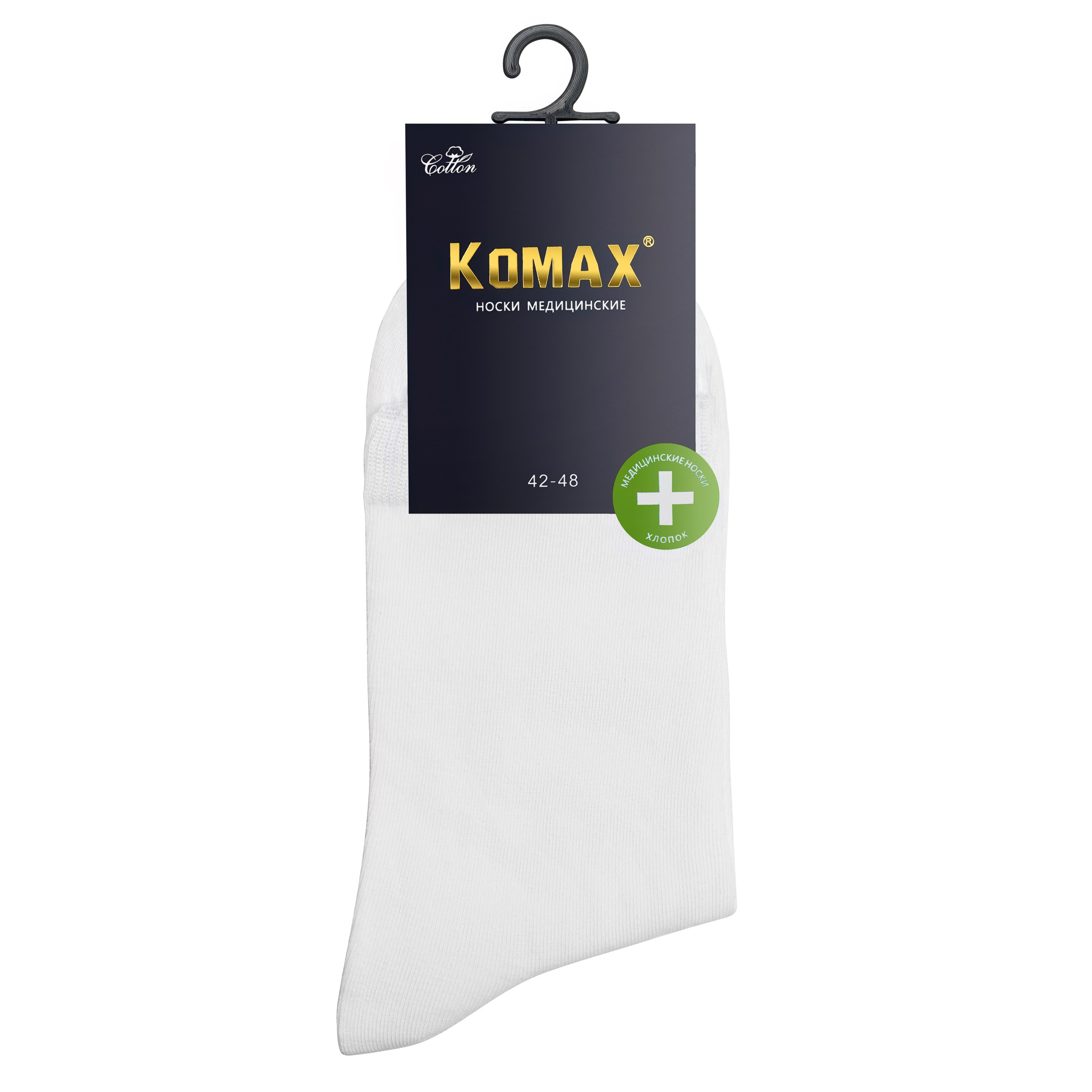 Носки медицинские