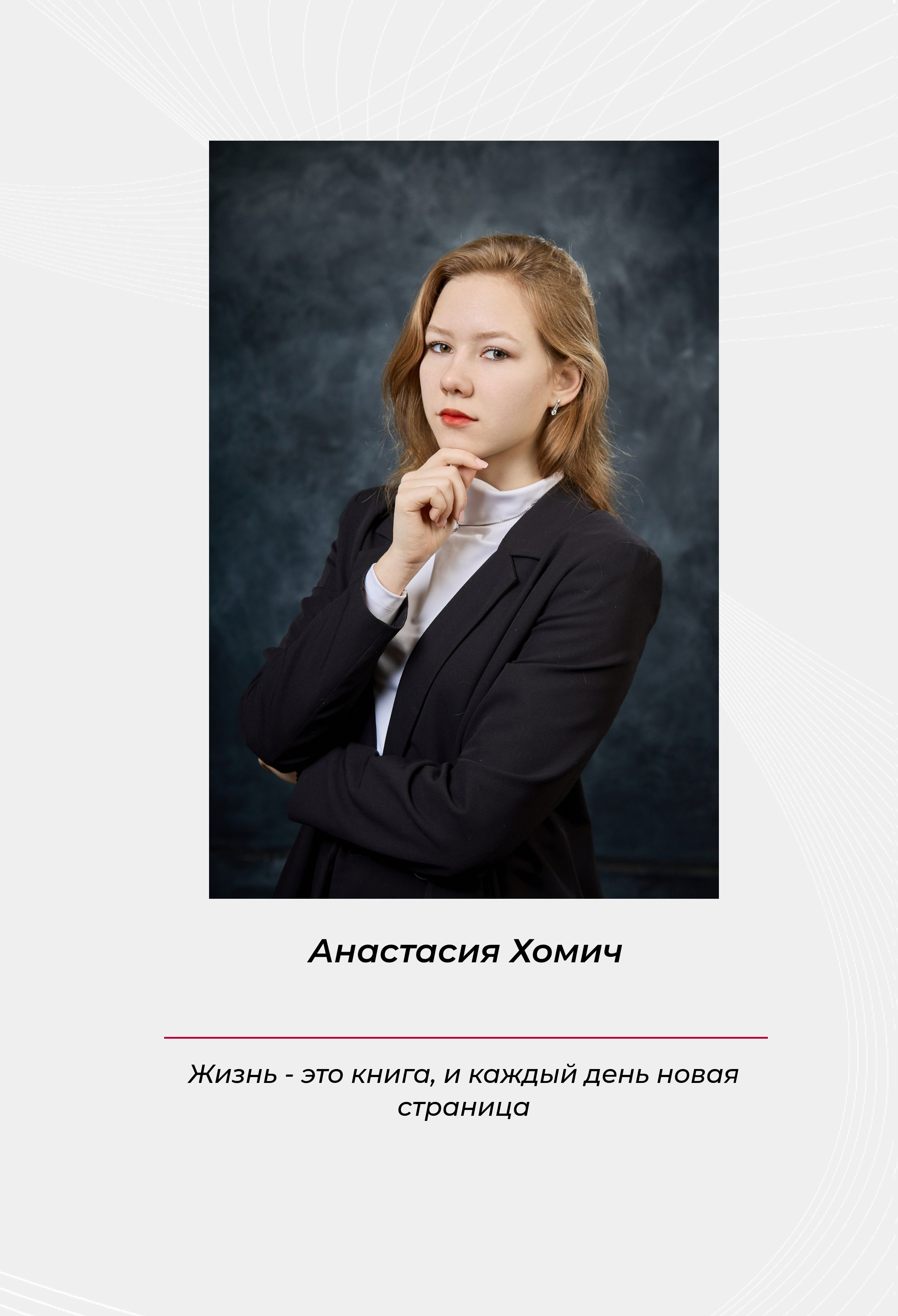 «История на три акта». Школьный фотограф Дмитрий Дудик