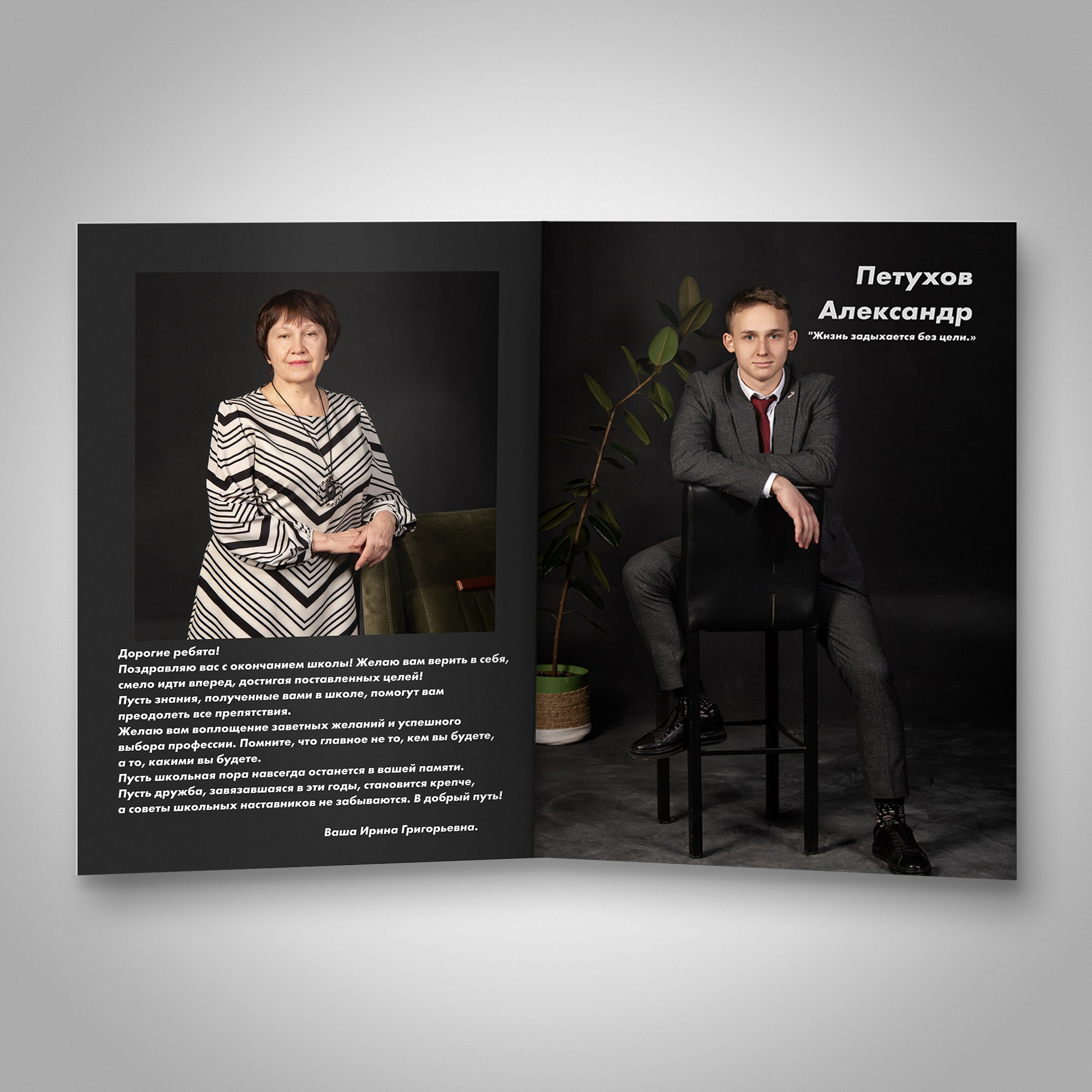 Выпускной альбом Актобе