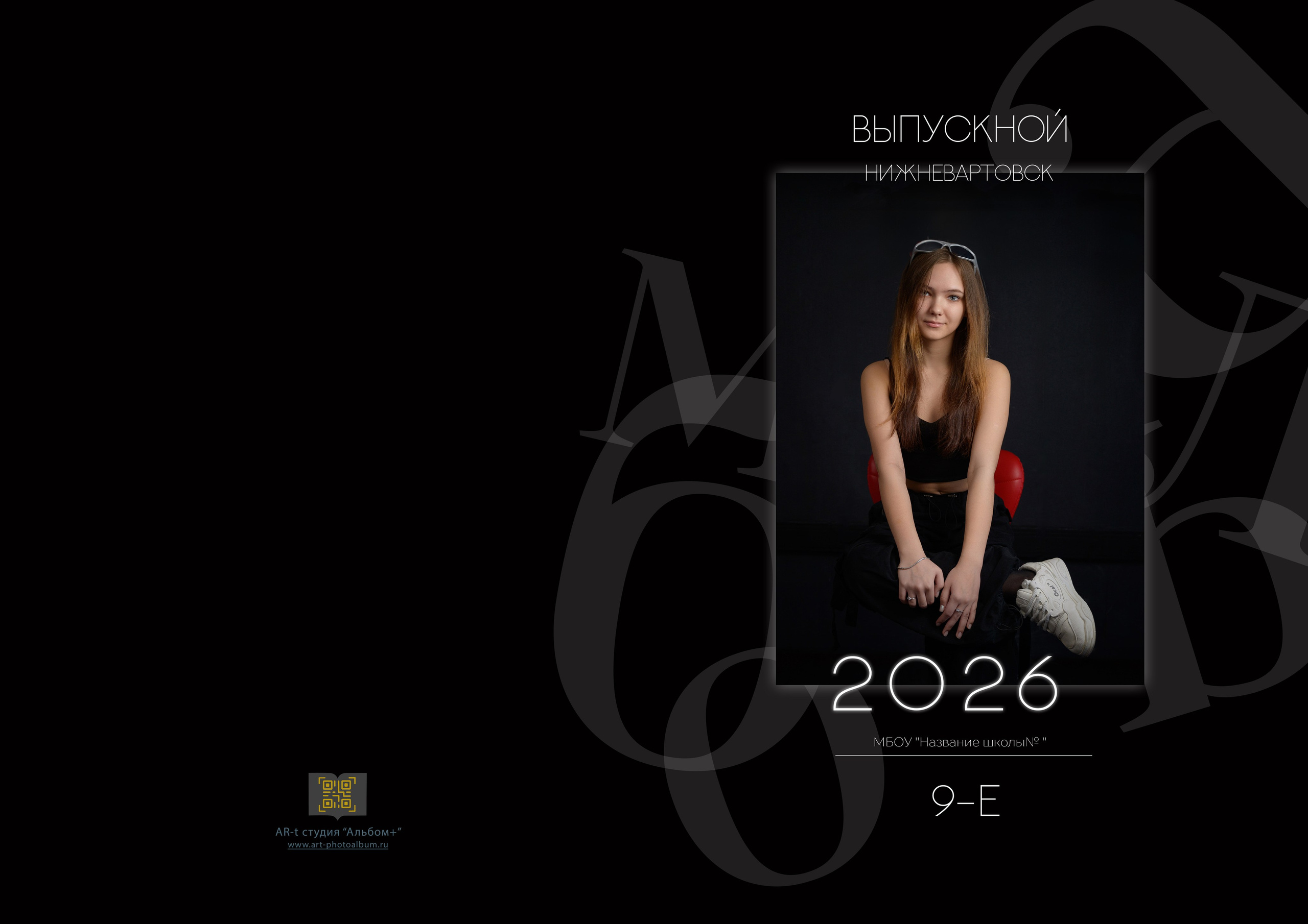 Крутые выпускные альбомы с дополненной реальностью для старшеклассников 📲 | AR-t студия Альбом. AR-t студия «Альбом+», г. Нижневартовск