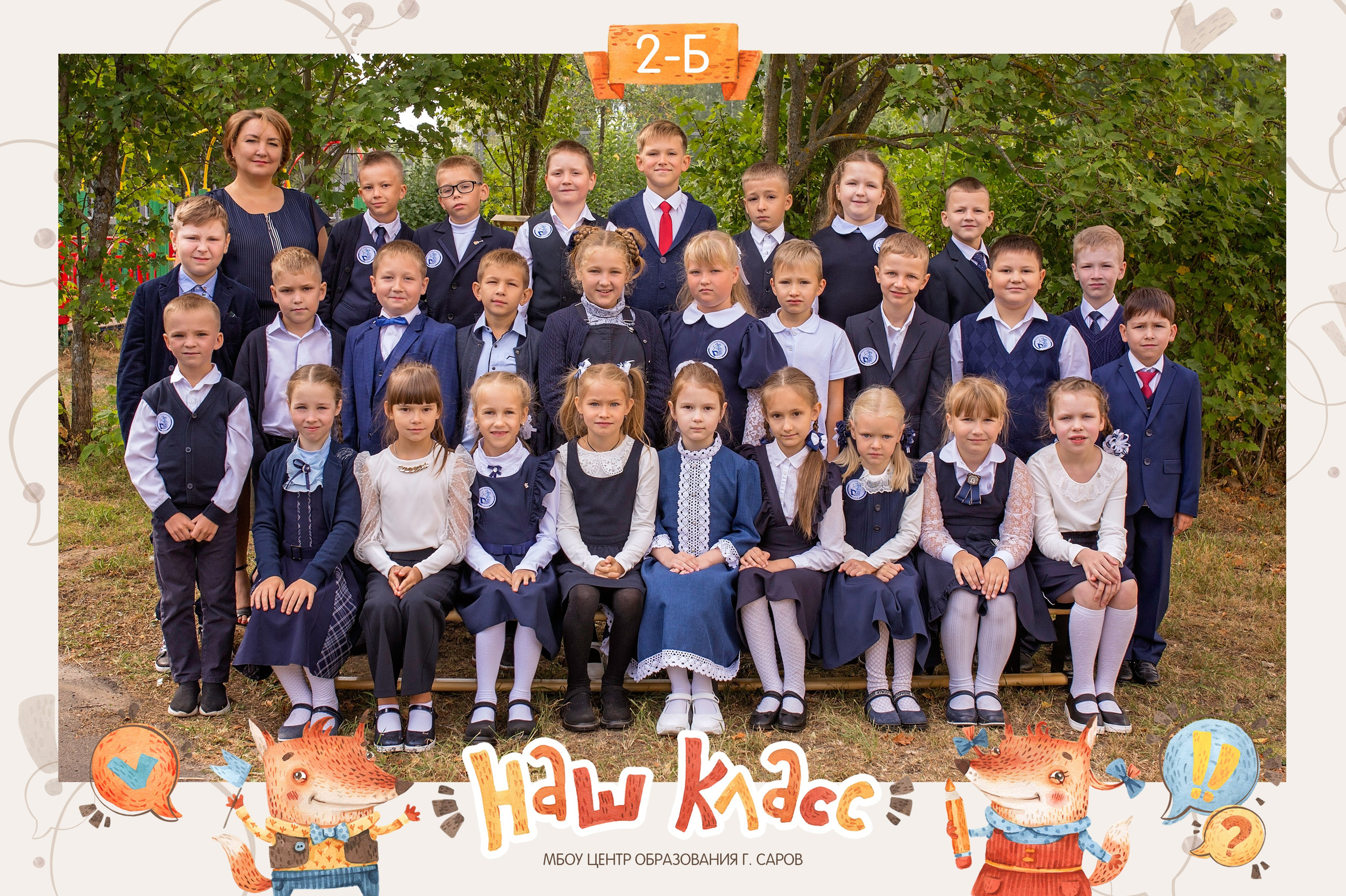 Общая фотография классическая. Главная