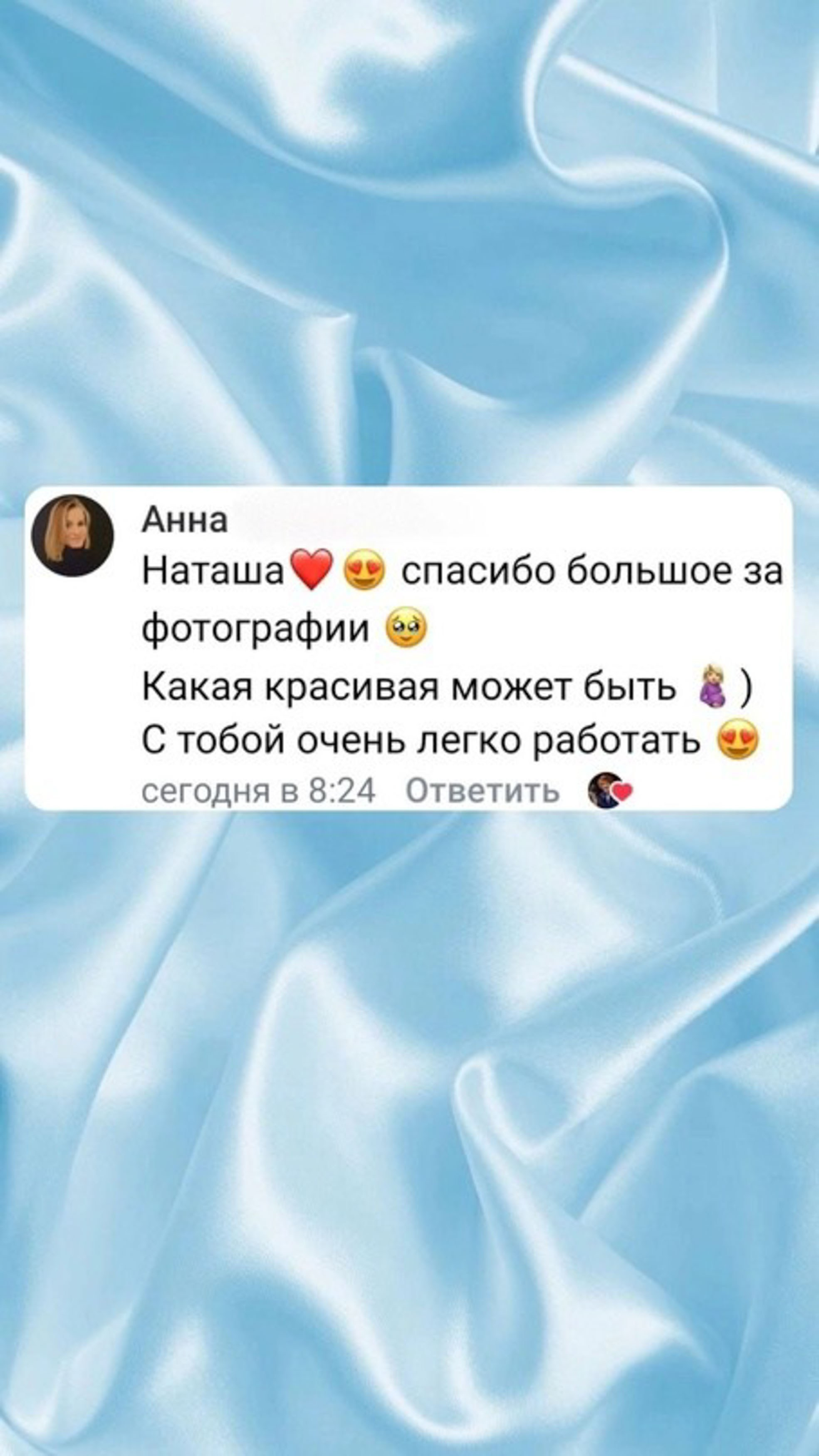 Фотограф Брянск — Наталья Чвала