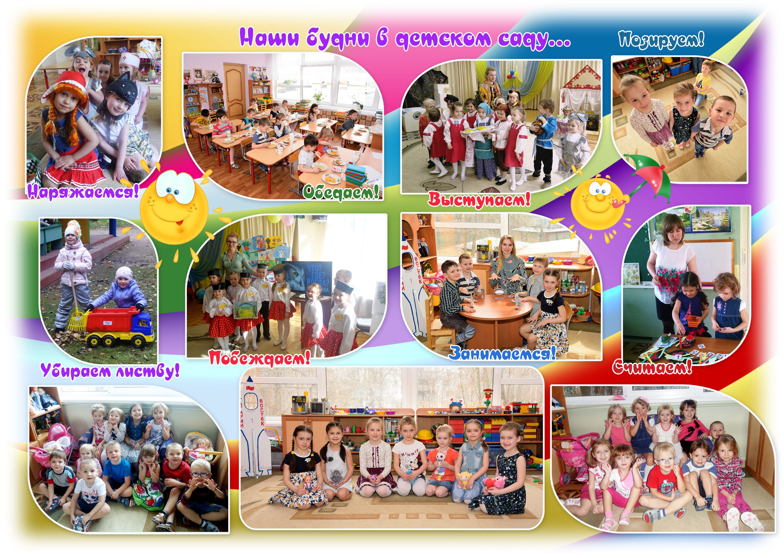 Альбом 10 разворотов детский сад. Выпускные альбомы для школ и детских садов Александр и Динара
