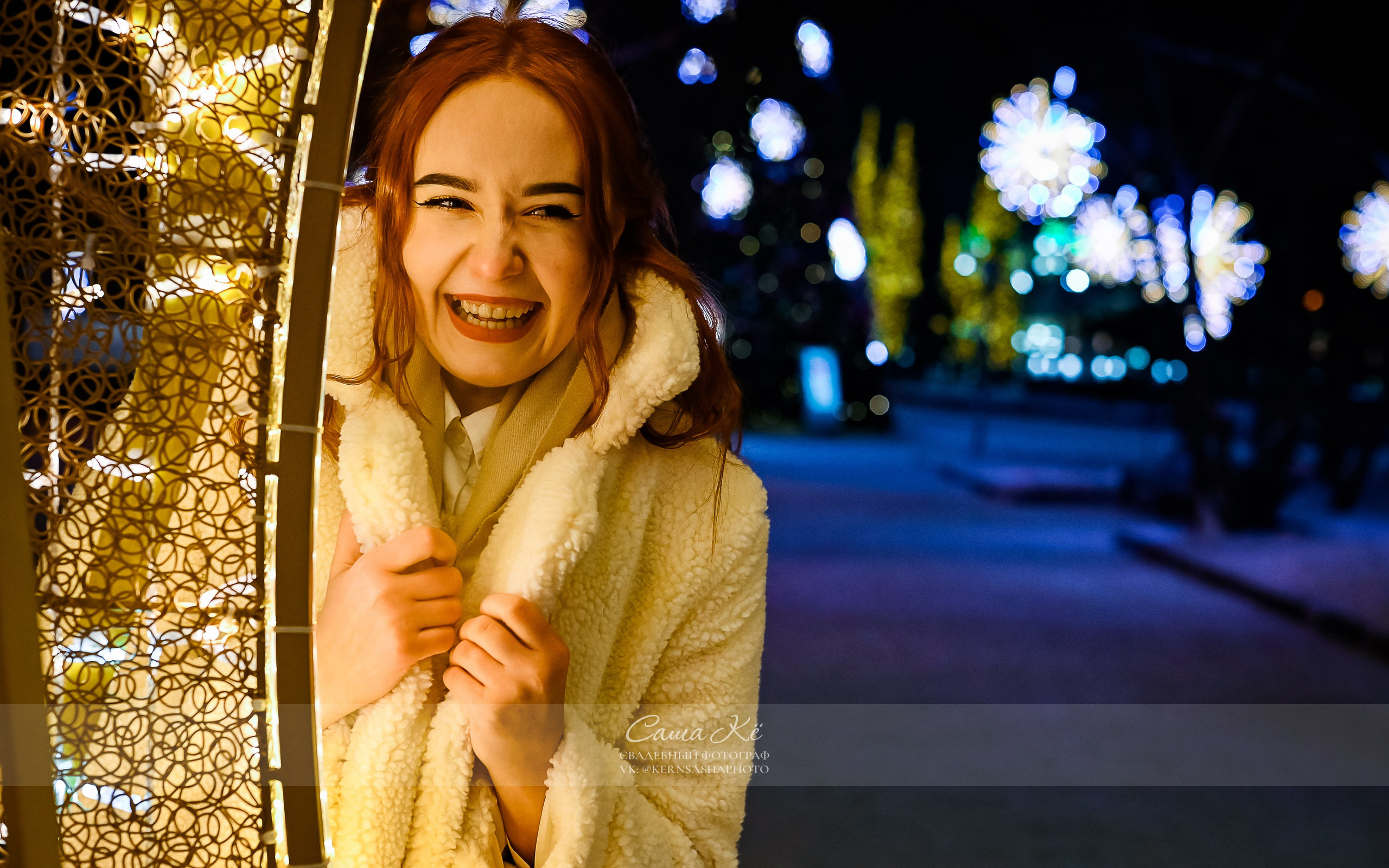 Новогодняя Love-story У&Л — Сказочные моменты зимней любви. Свадебный, семейный и event фотограф в Новосибирске и Новосибирской области Саша Кё
