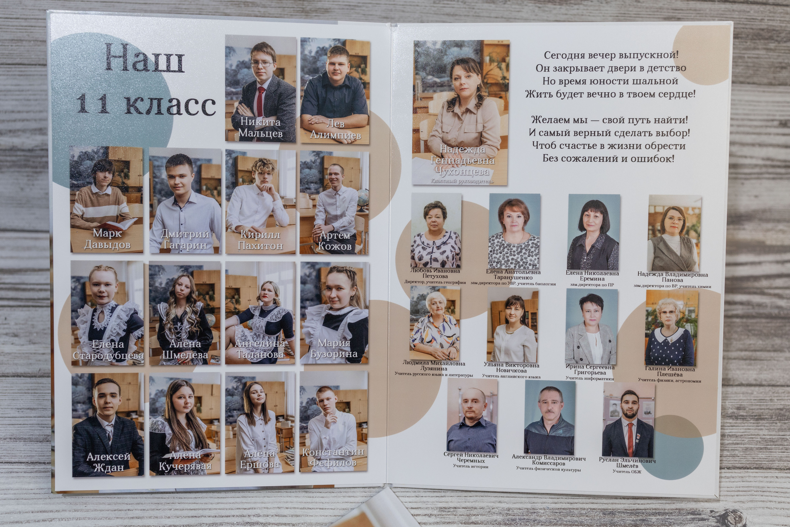 Выпускные альбомы в Екатеринбурге/ Арамиль/ Сысерть по низким ценам