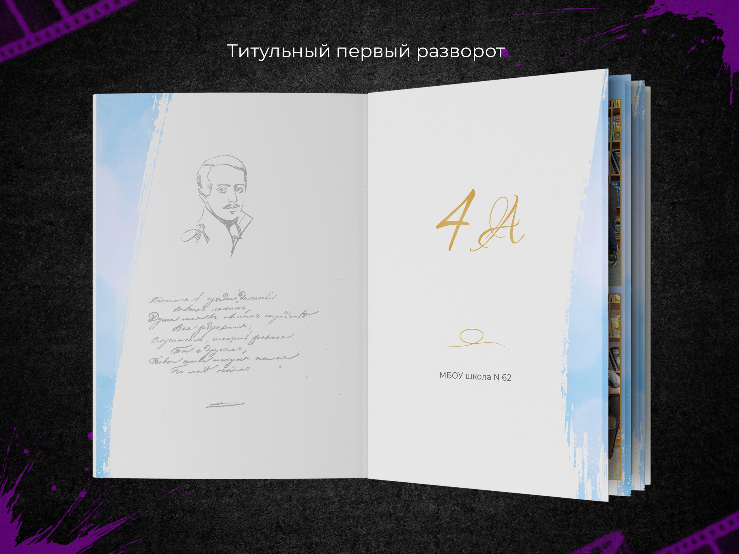 Лермонтов. Начальная школа. Выпускные фотоальбомы в Пензе