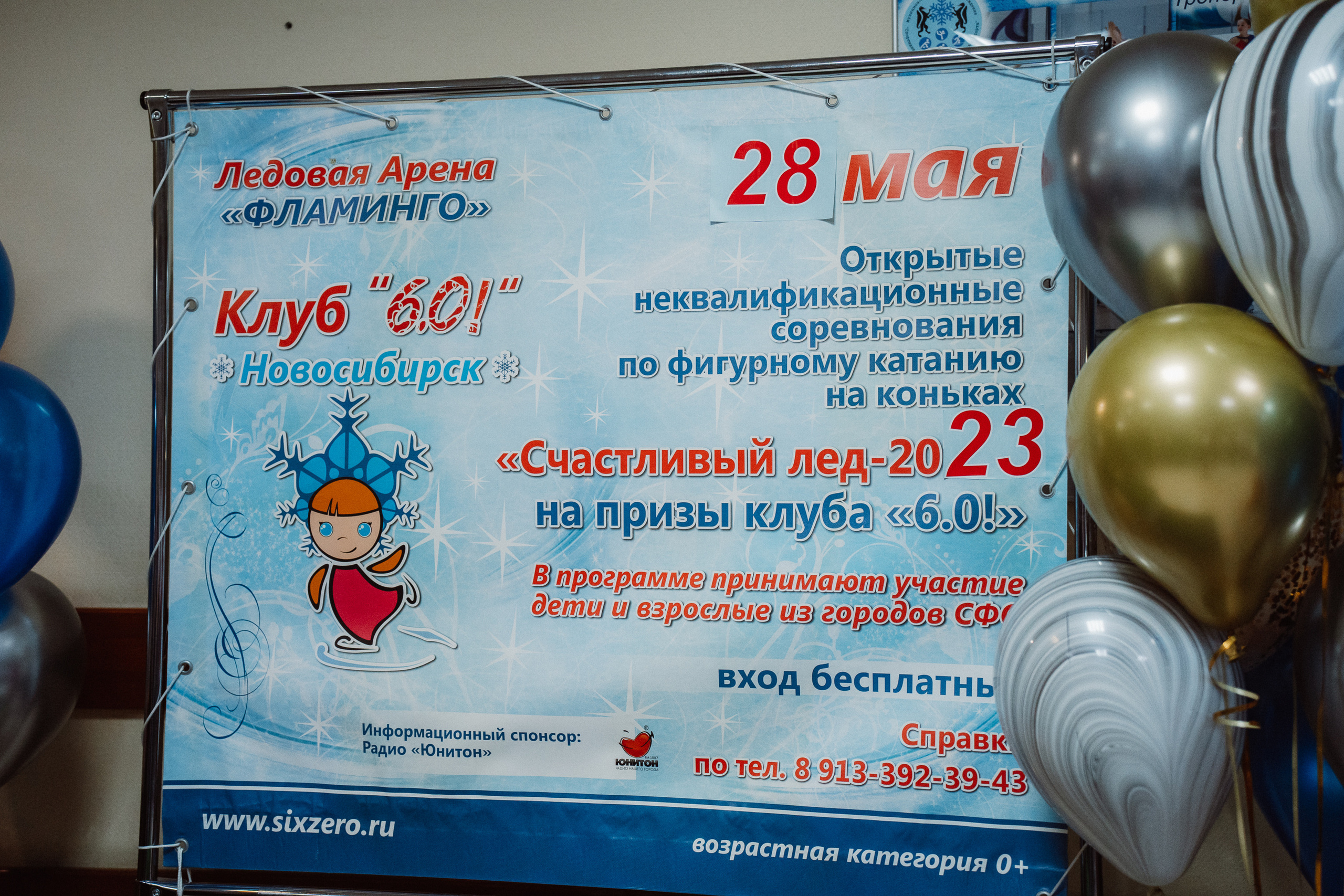 Счастливый Лёд 2023. Воробьева Ксения — Спортивный и танцевальный фотограф Новосибирск