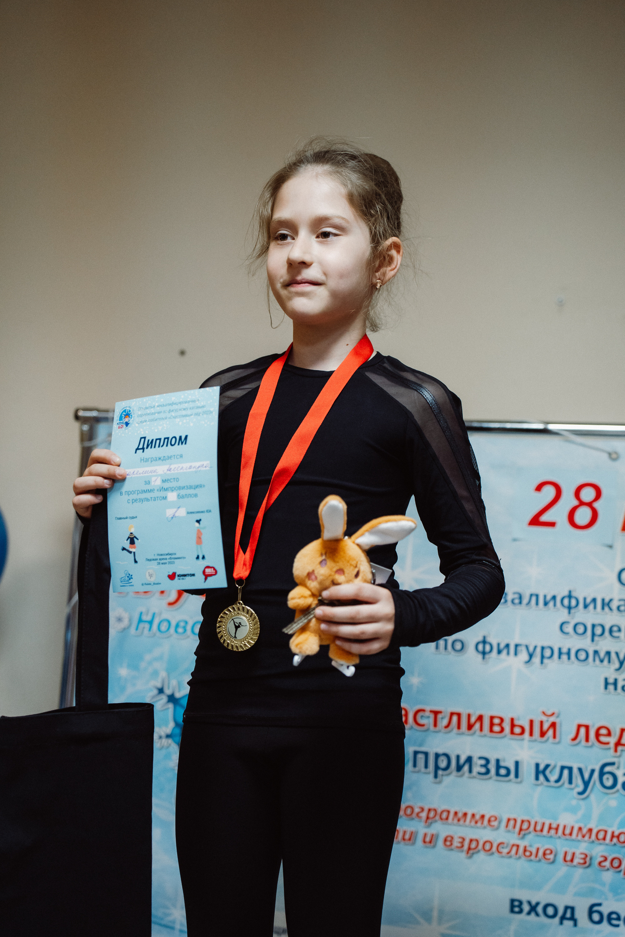 Счастливый Лёд 2023. Воробьева Ксения — Спортивный и танцевальный фотограф Новосибирск