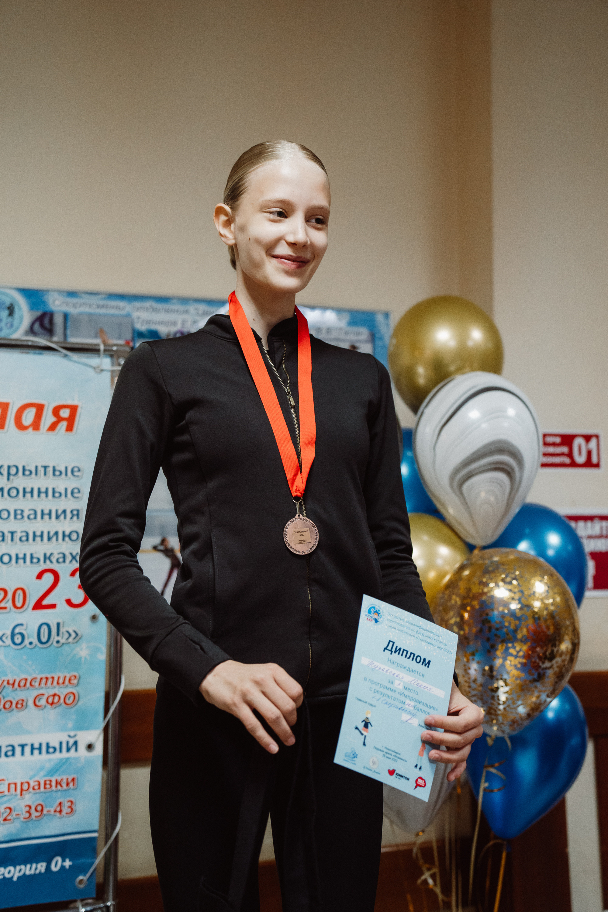 Счастливый Лёд 2023. Воробьева Ксения — Спортивный и танцевальный фотограф Новосибирск