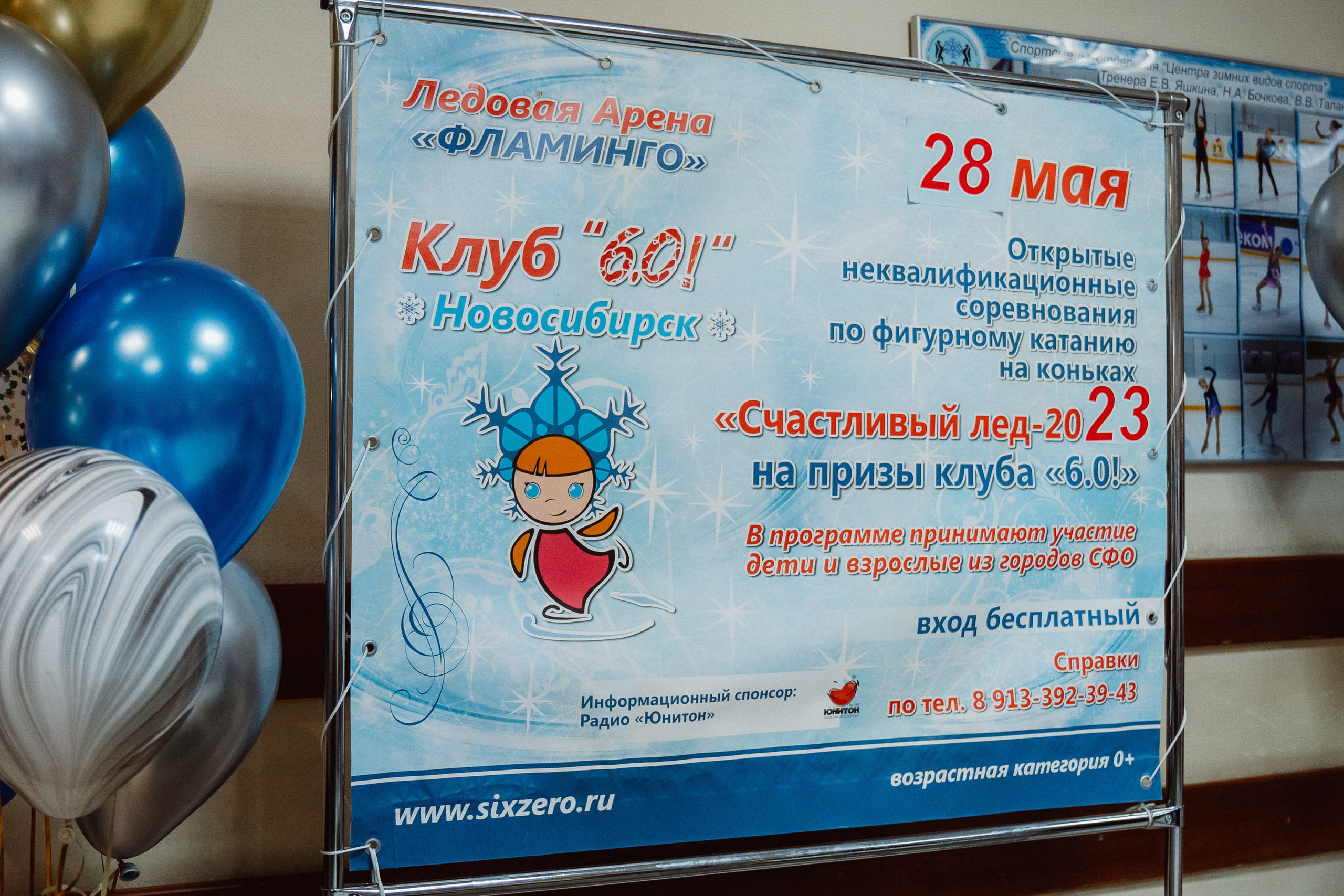 Счастливый Лёд 2023. Воробьева Ксения — Спортивный и танцевальный фотограф Новосибирск