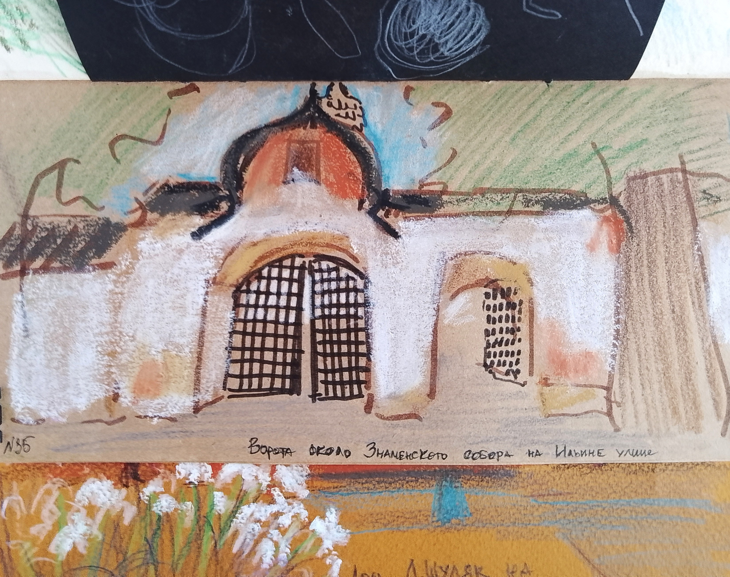 Блокнот Великий Новгород. Художник Екатерина Морозова в Санкт-Петербурге