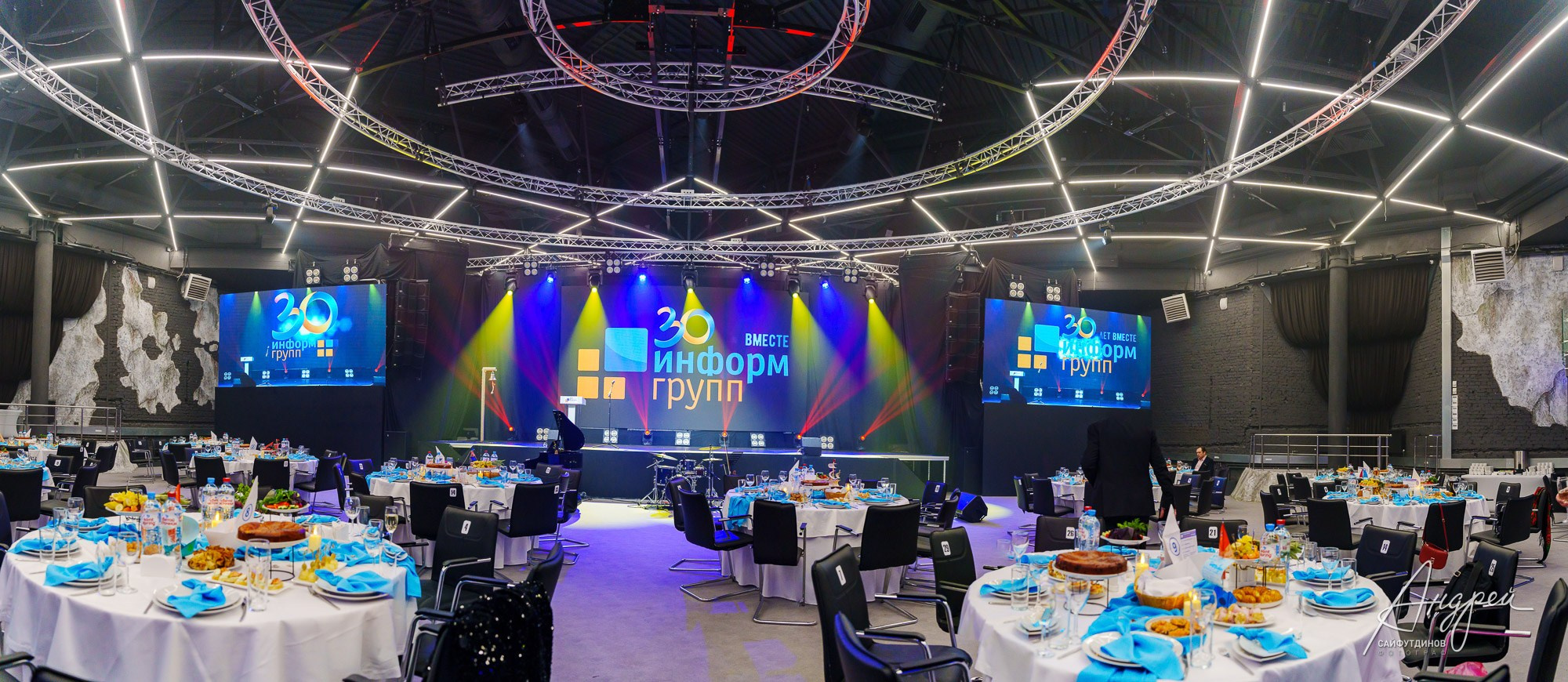 Фоторепортаж корпоратива. Информ групп 30 лет. Свадебный и семейный фотограф в Ростове-на-Дону. Андрей Сайфутдинов