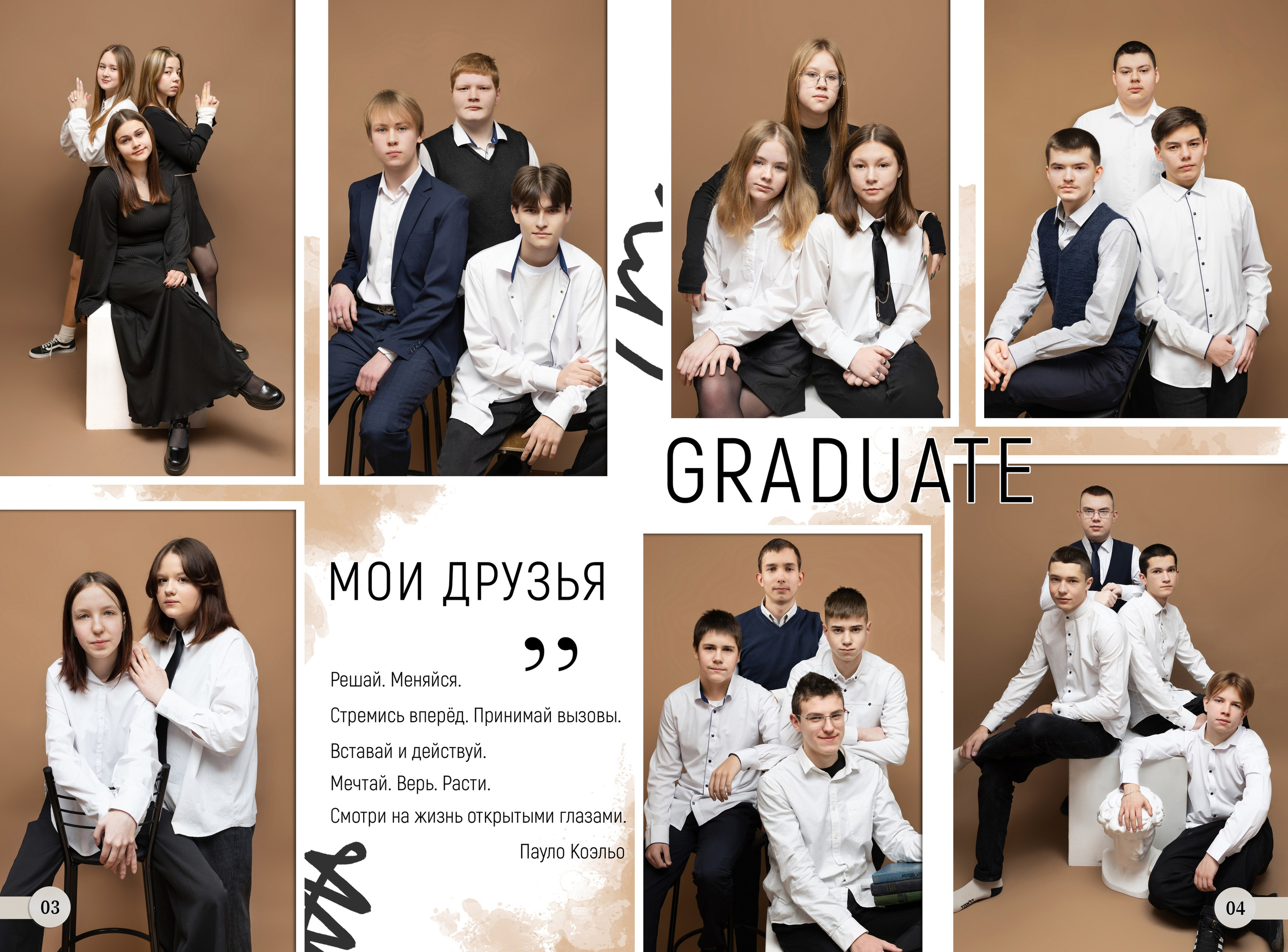 Альбом LUX+оживайка/6 страниц. Выпускные альбомы в Советске