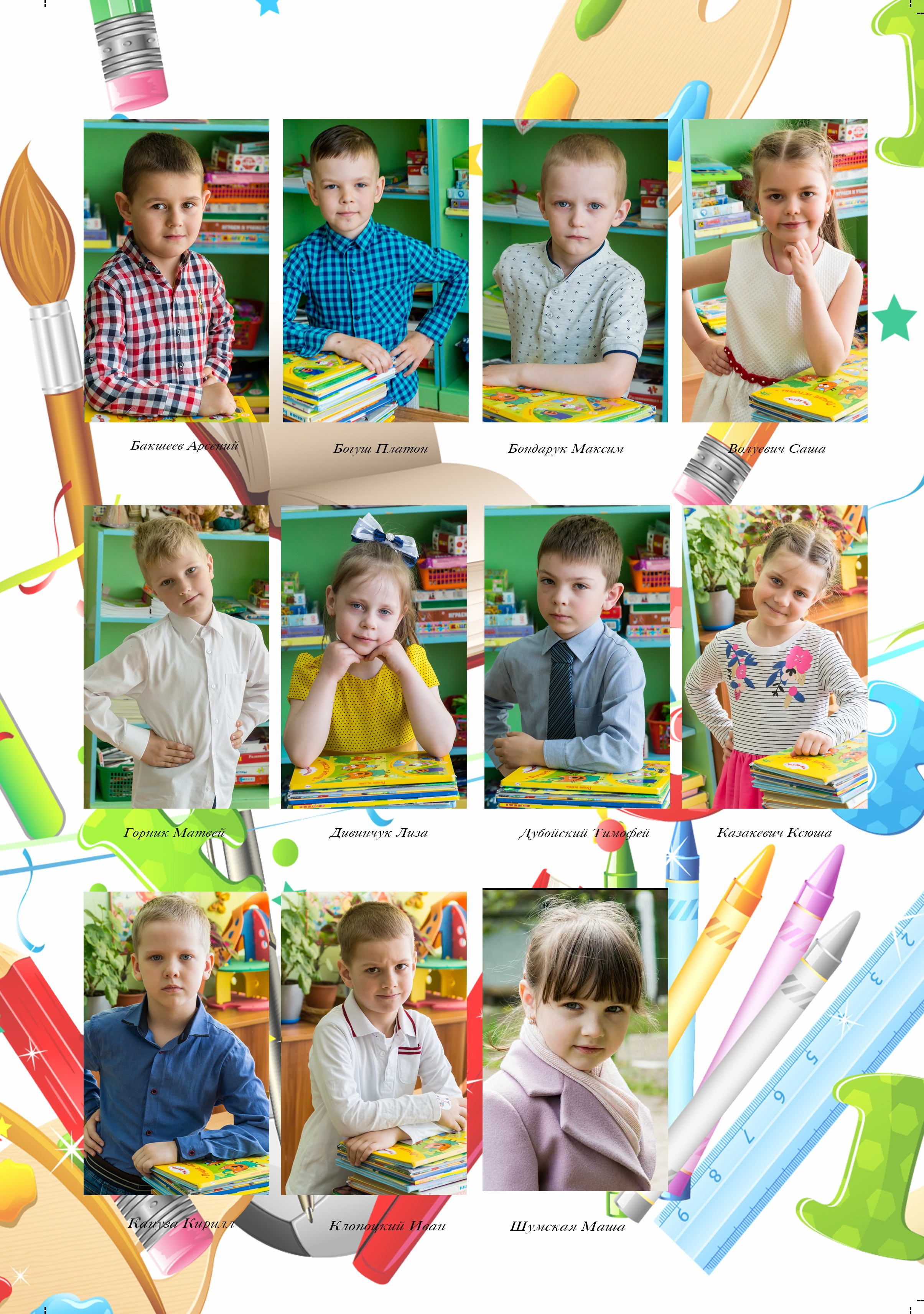 Детский сад. Выпускные альбомы Брест