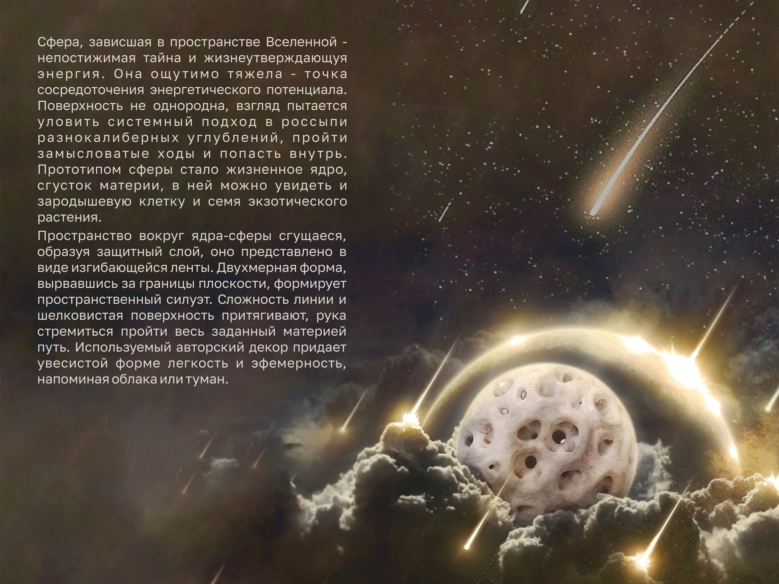 Керамическая скульптура Зарождение. Авторская керамика в Москве, художник Екатерина Кудряшова