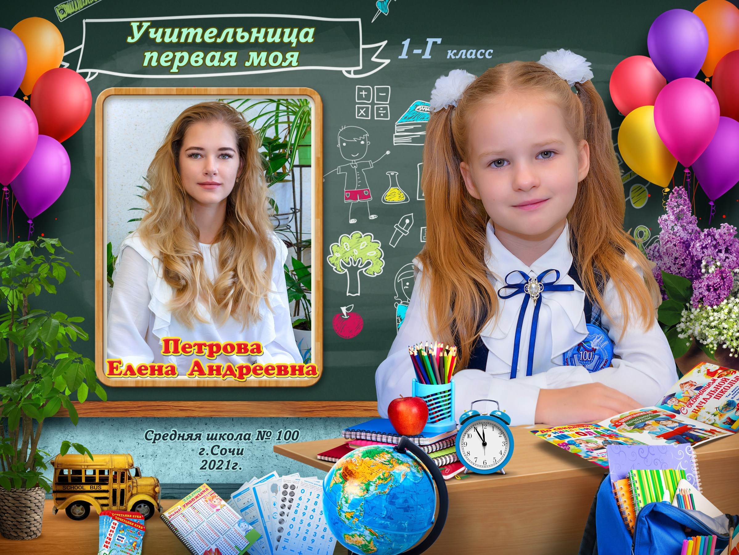 Общие фото. Школьный фотограф в Сочи и Адлере