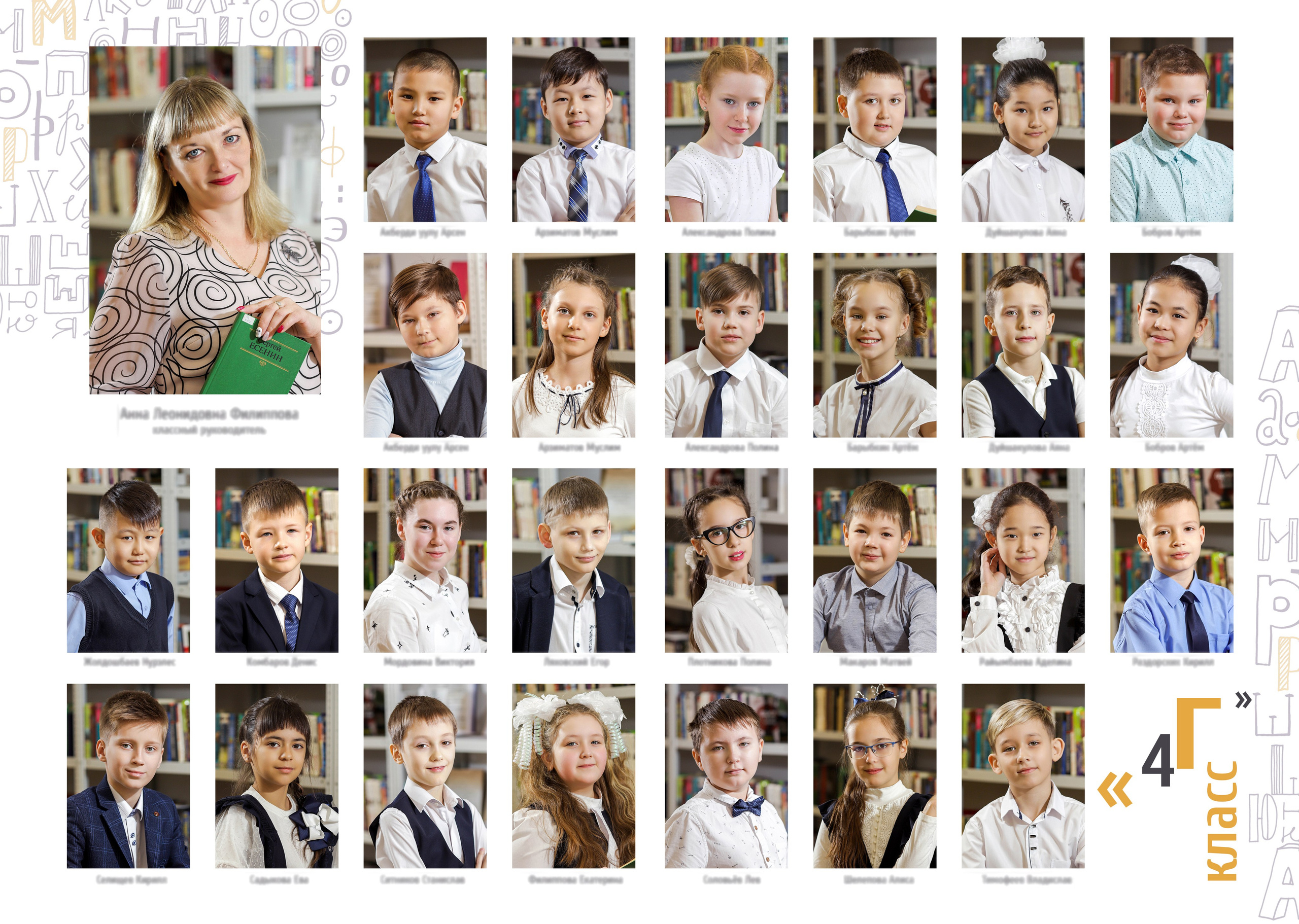 Виньетки. Фото-шадрина.ру