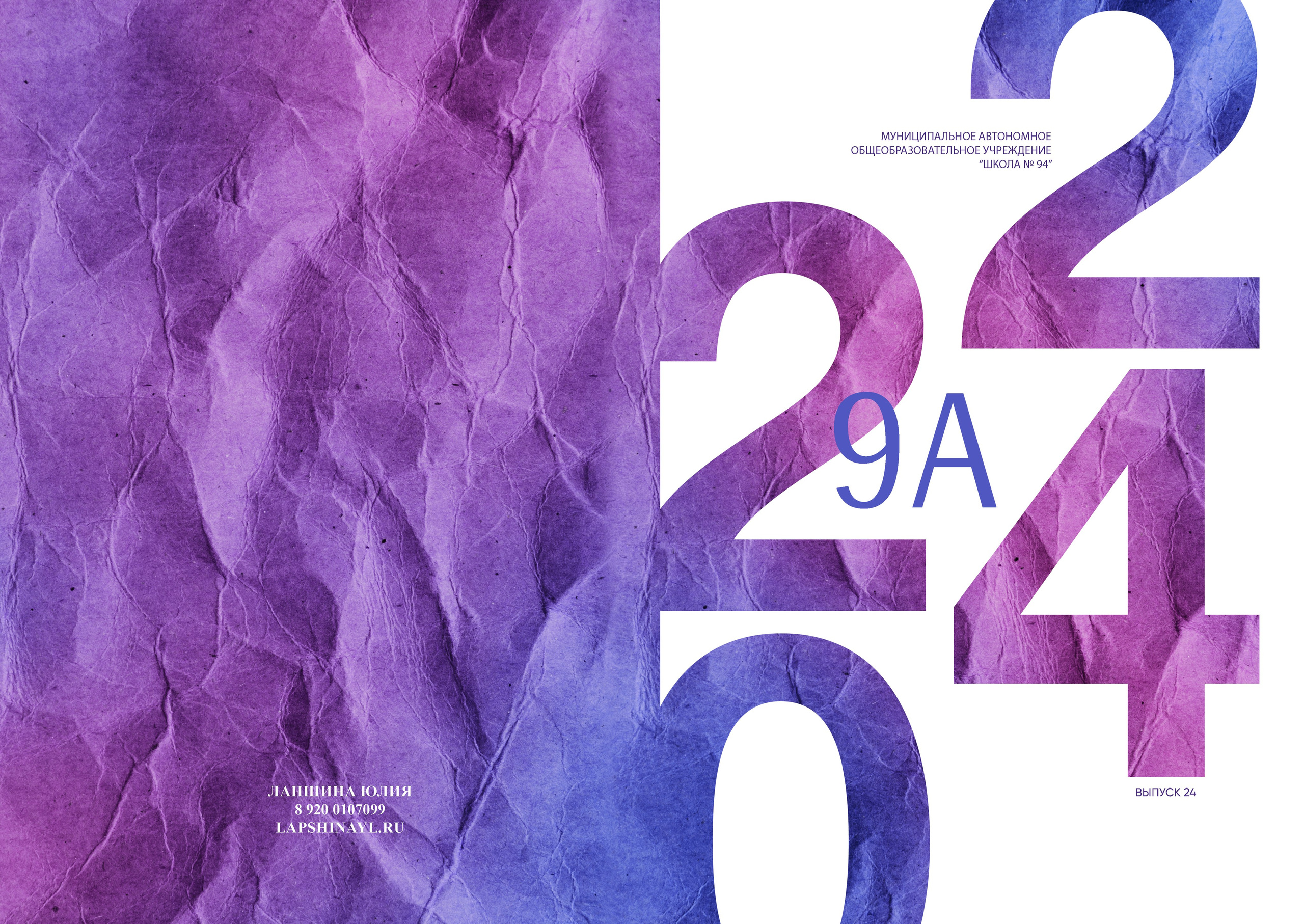 Выпускной альбом для 9-11 класса с цитатами в Нижнем Новгороде. Лапшина Юлия — школьный фотограф в Нижнем Новгороде. Выпускные альбомы