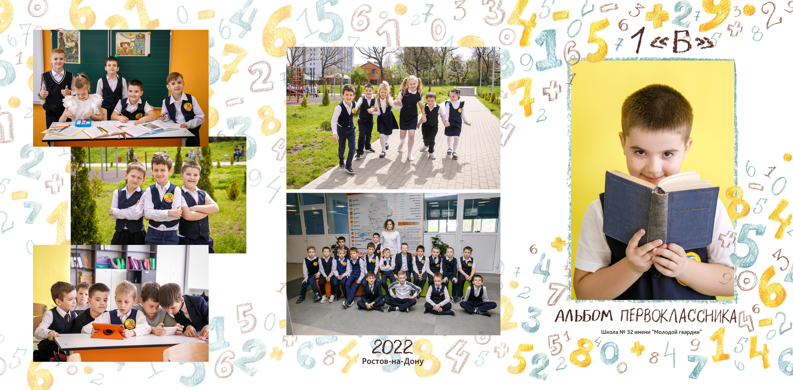 Книга-трюмо альбом первоклашки. Семейный и детский фотограф в Ростове-на-Дону