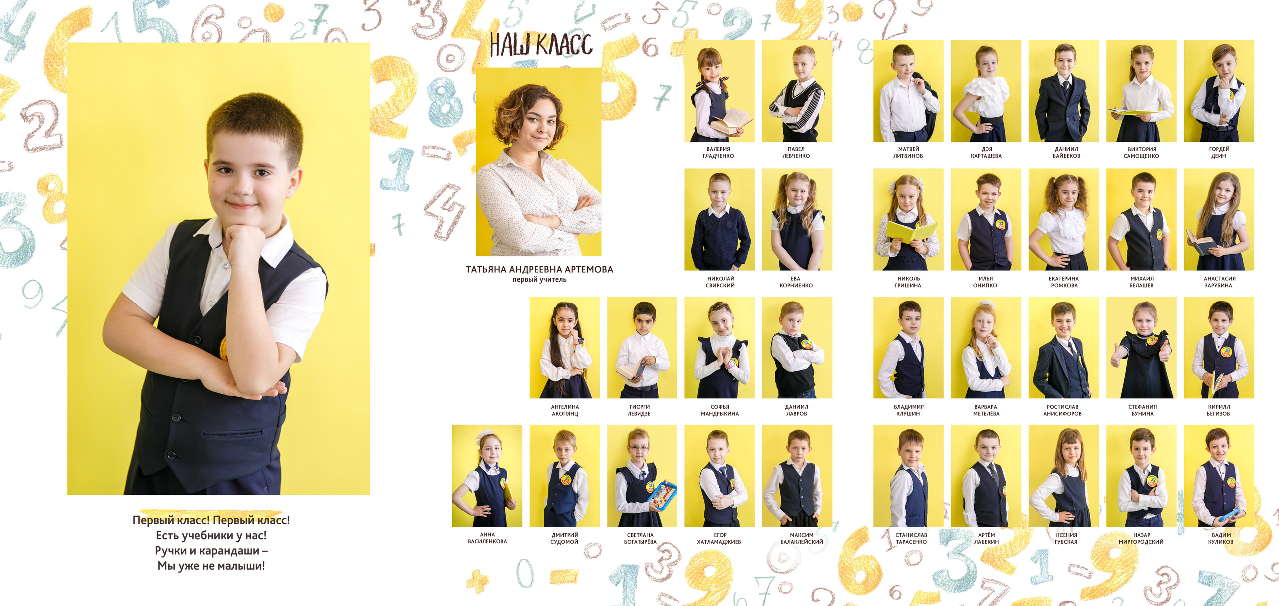 Книга-трюмо альбом первоклашки. Семейный и детский фотограф в Ростове-на-Дону