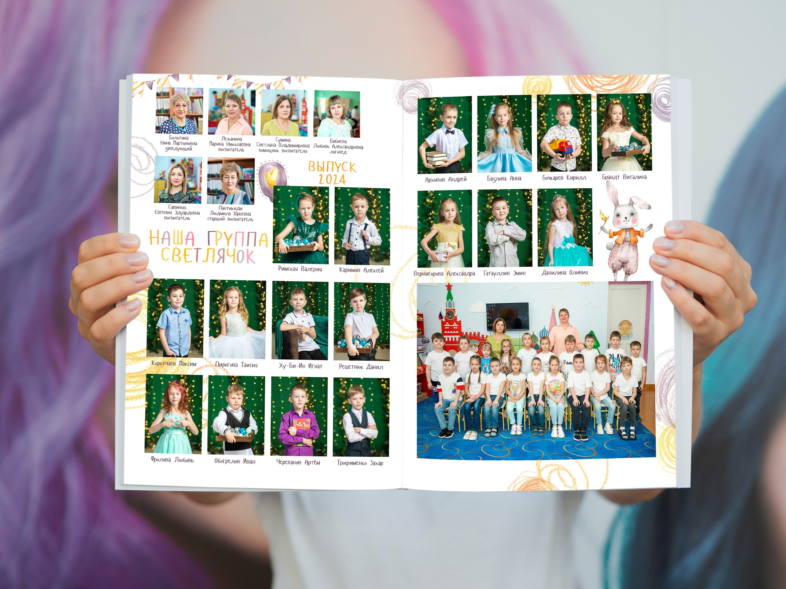 Детский сад. Выпускные альбомы. Южноуральск