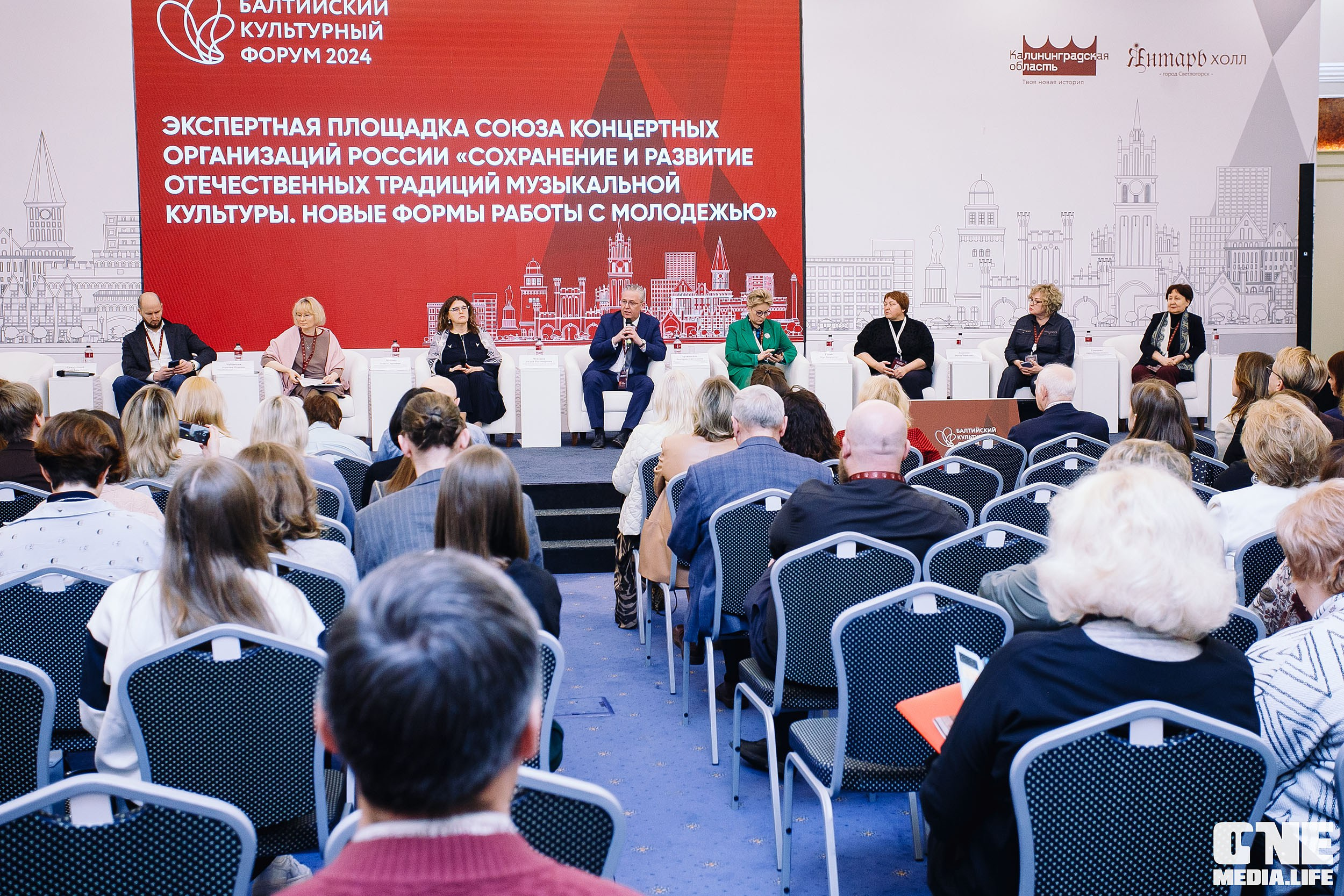 Балтийский Культурный Форум 2024. One Media Life: фоторепортажи, фотоотчеты с мероприятий и заведений